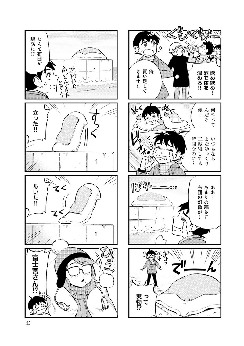 P23