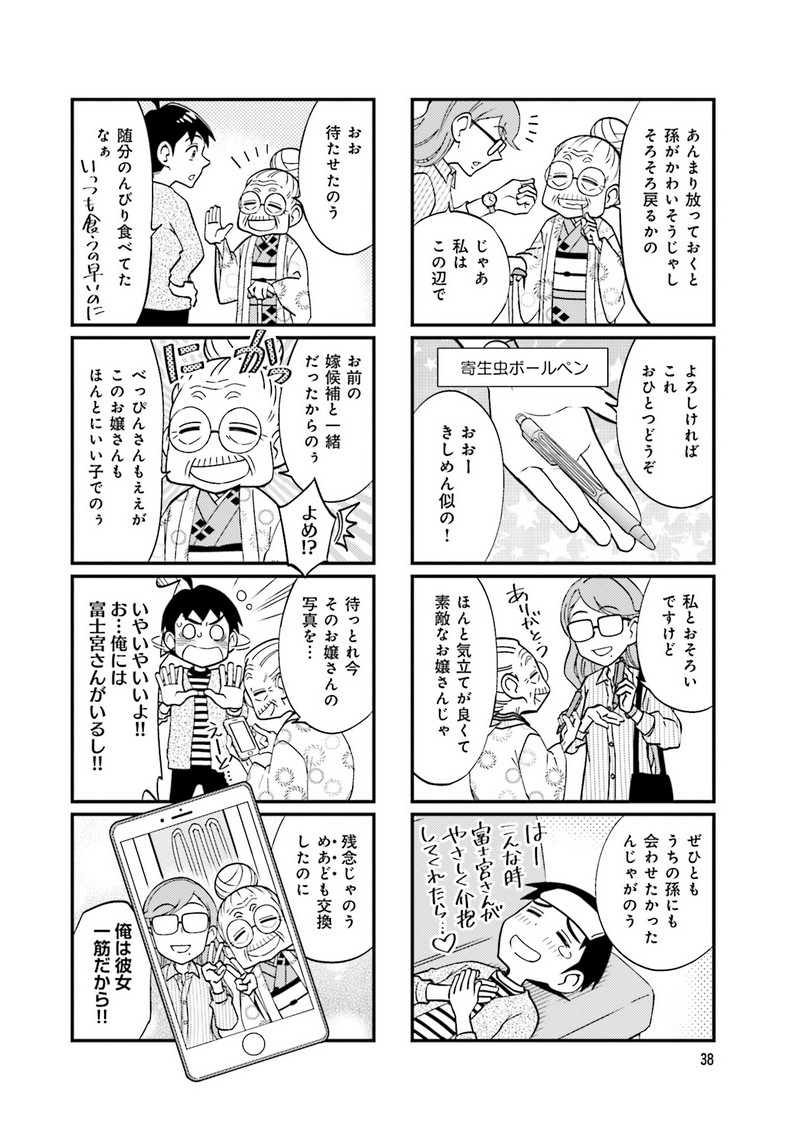 P38
