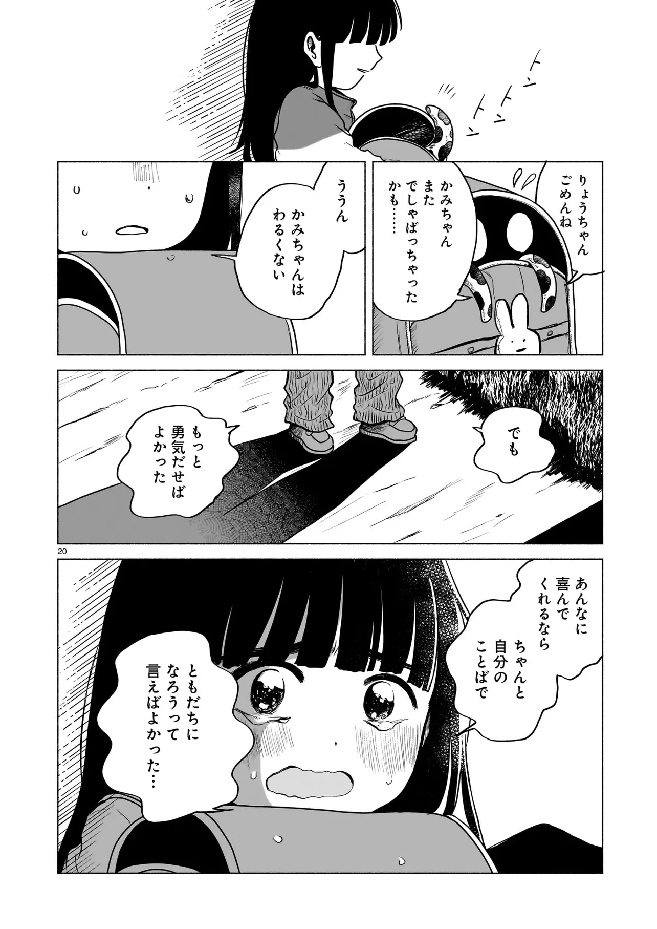 P20