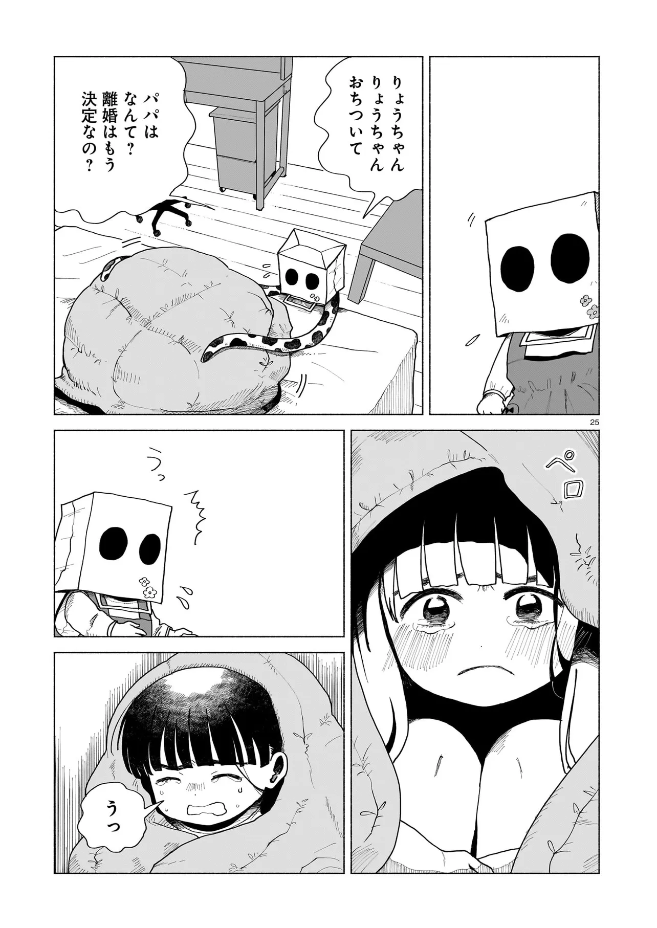 P25