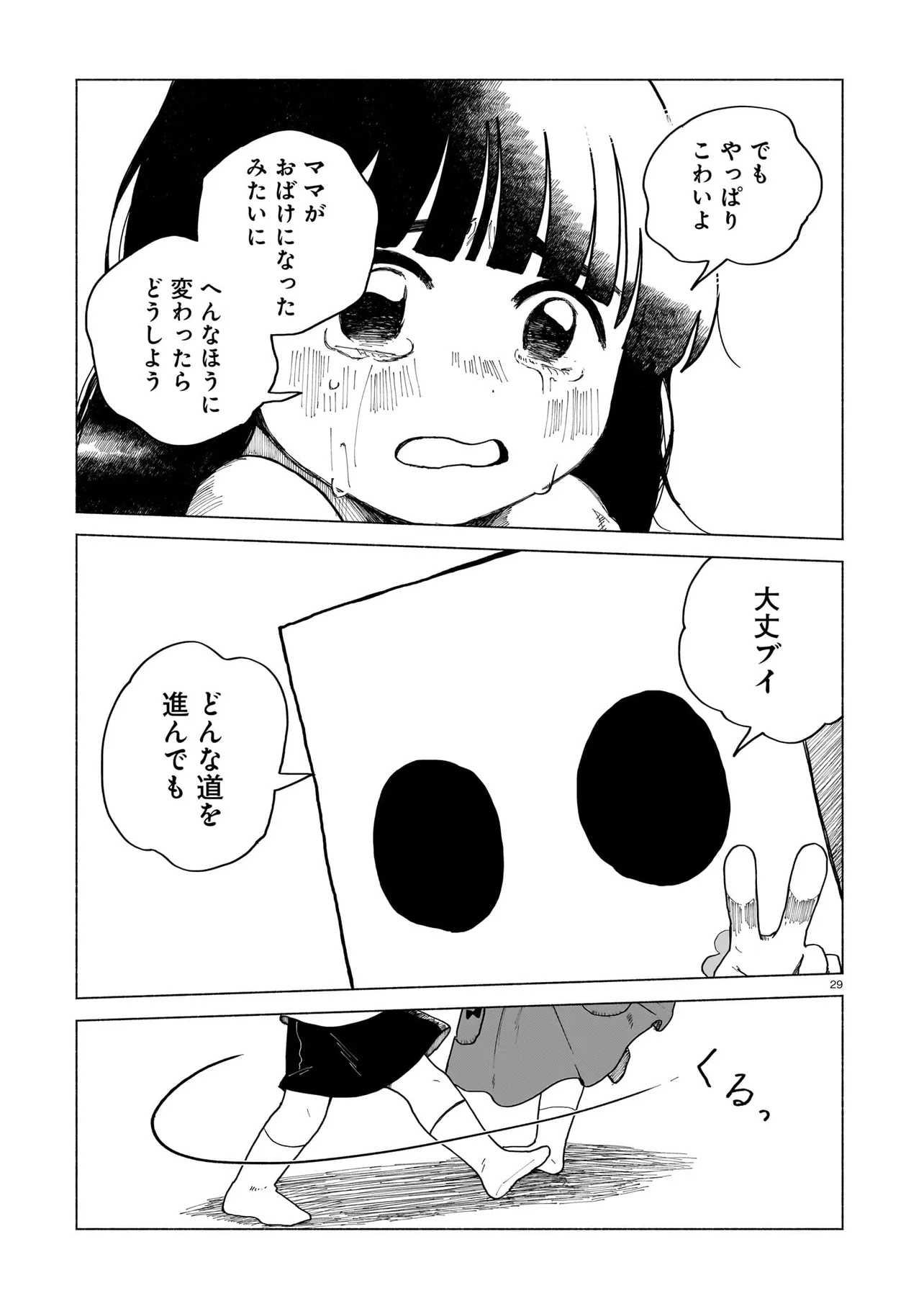 P29