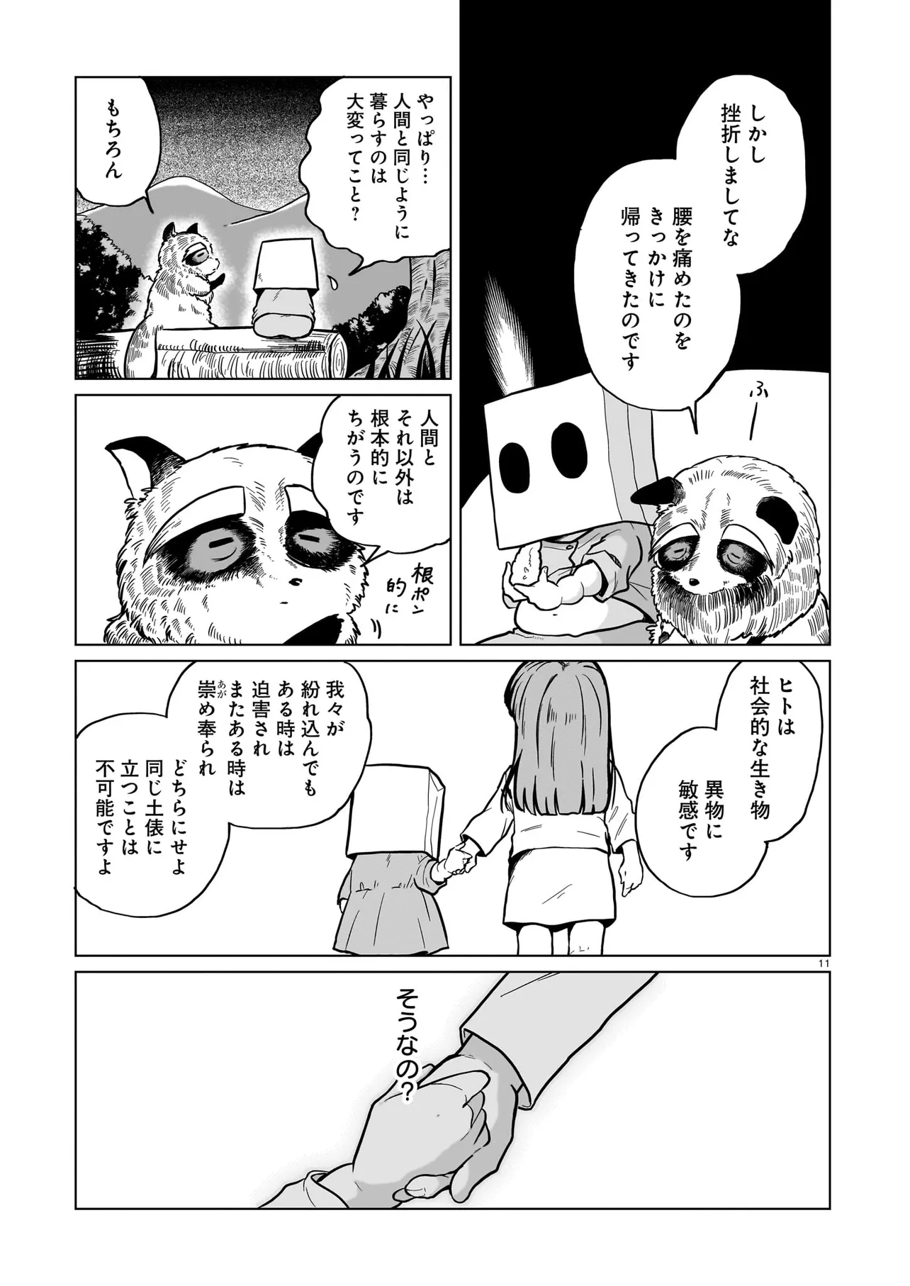 P11