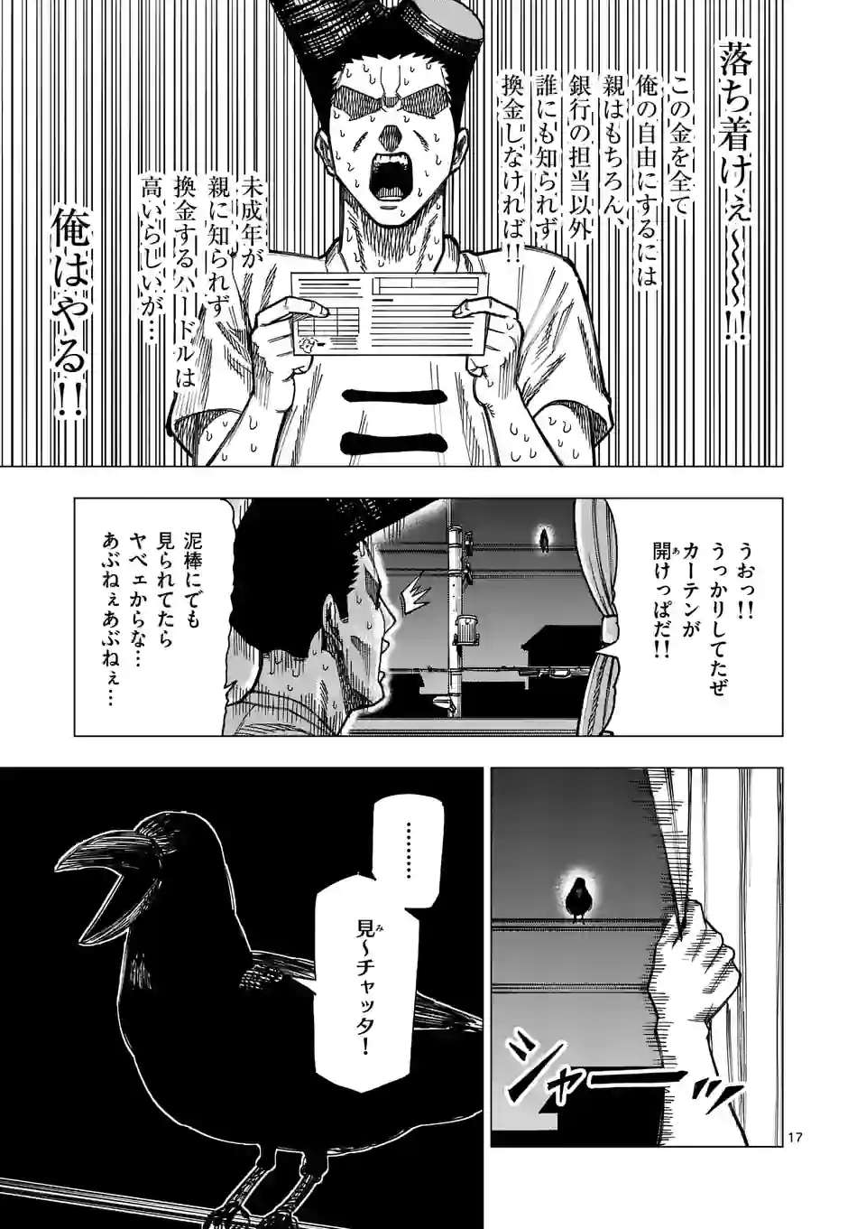 P17