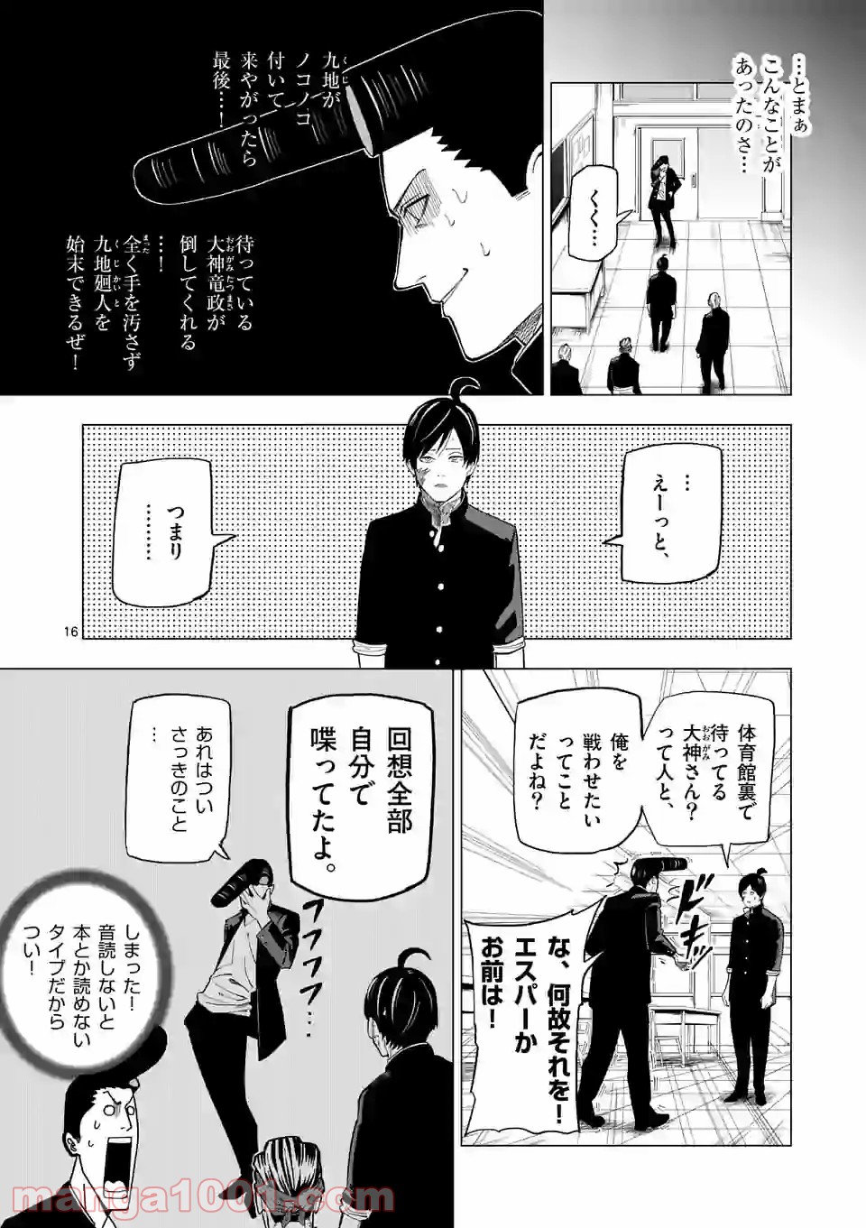 P16