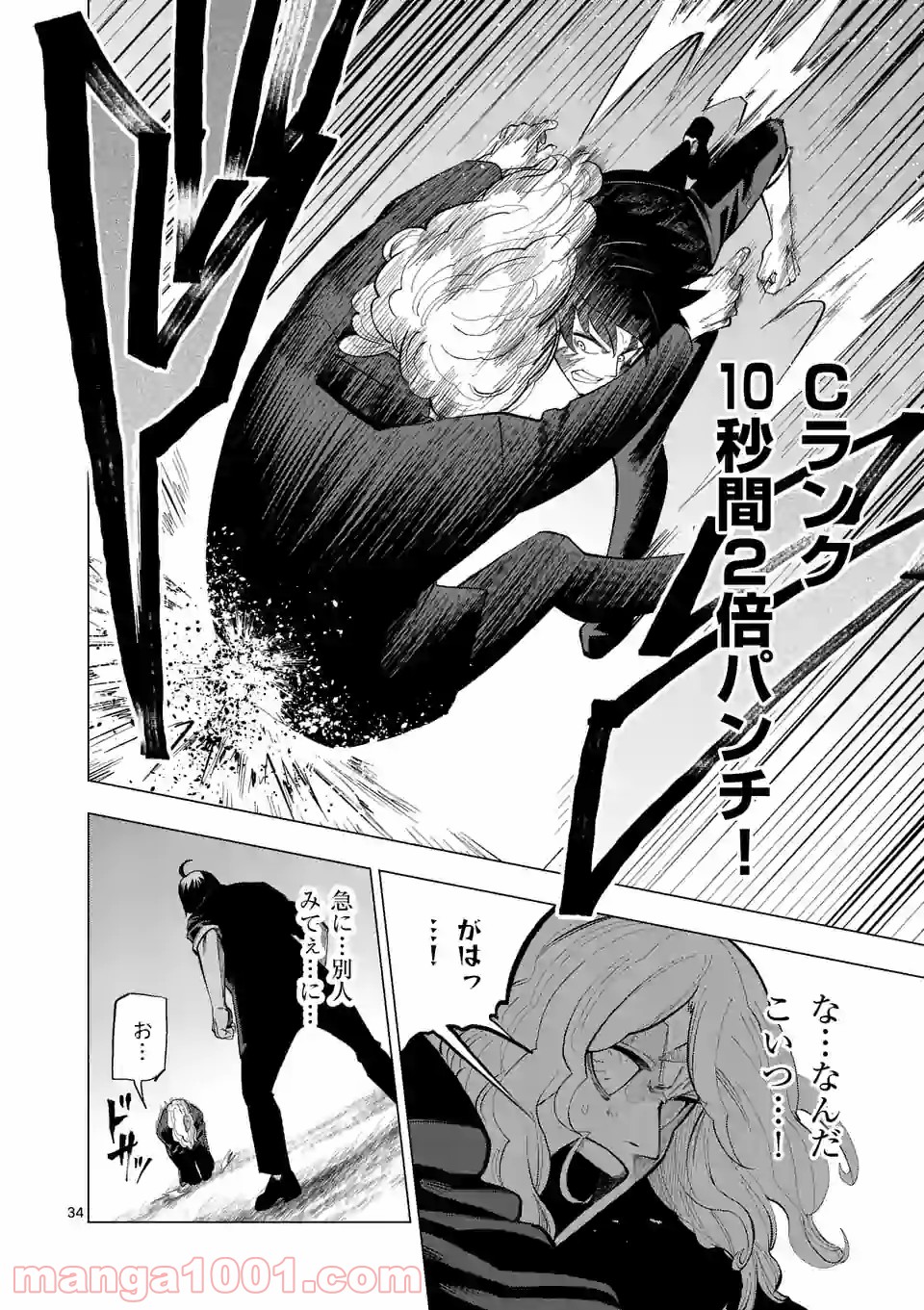 P34