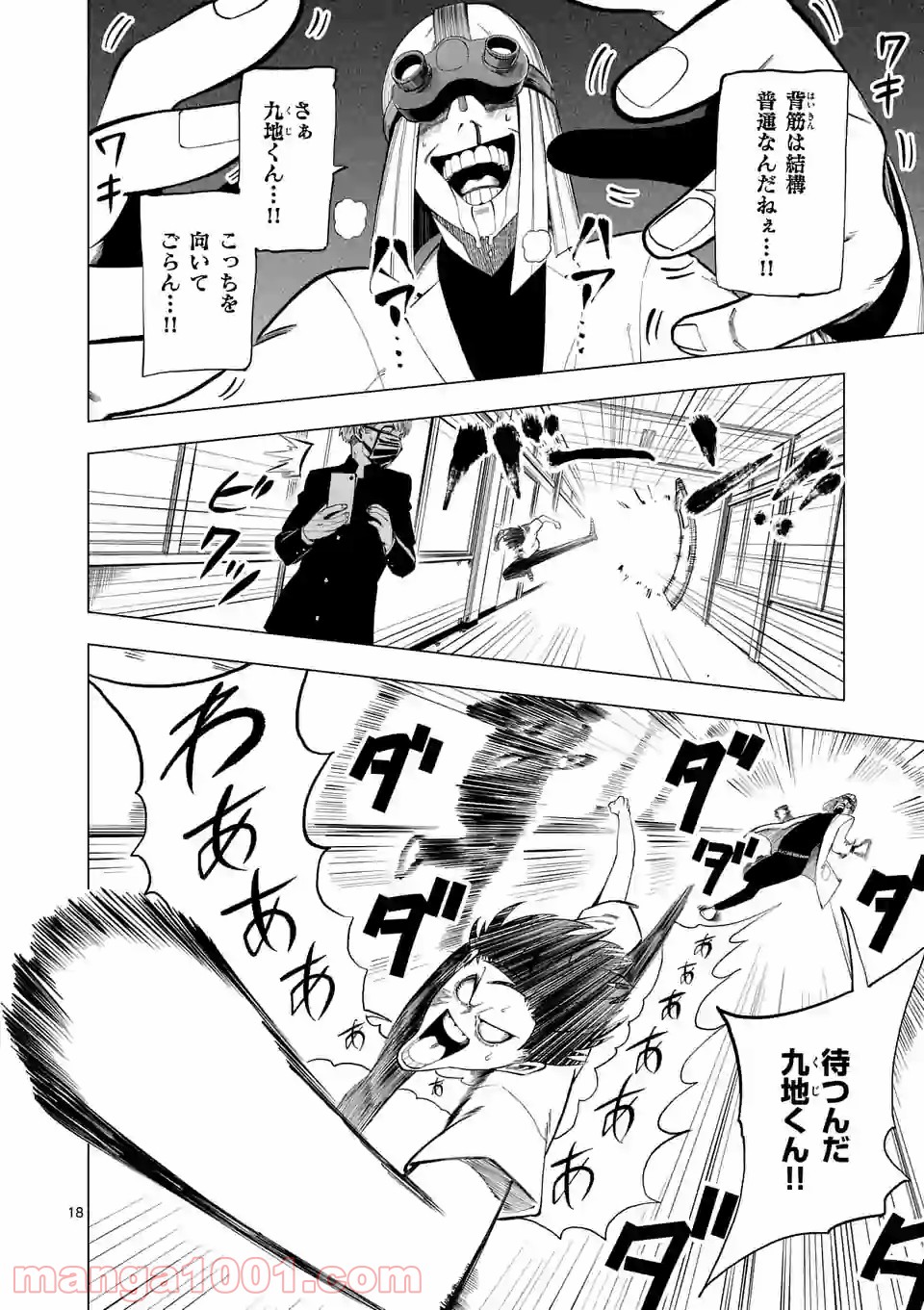 P18