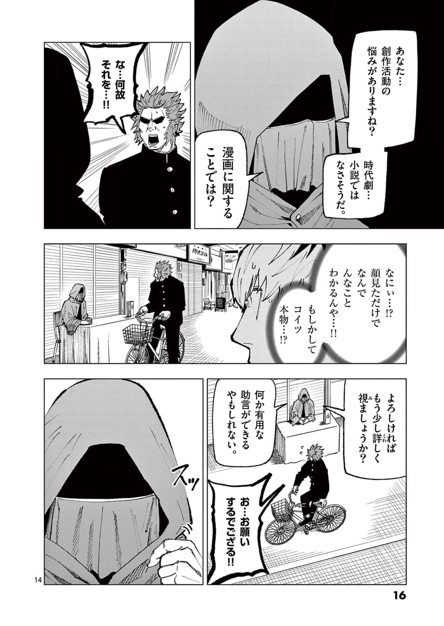 P14