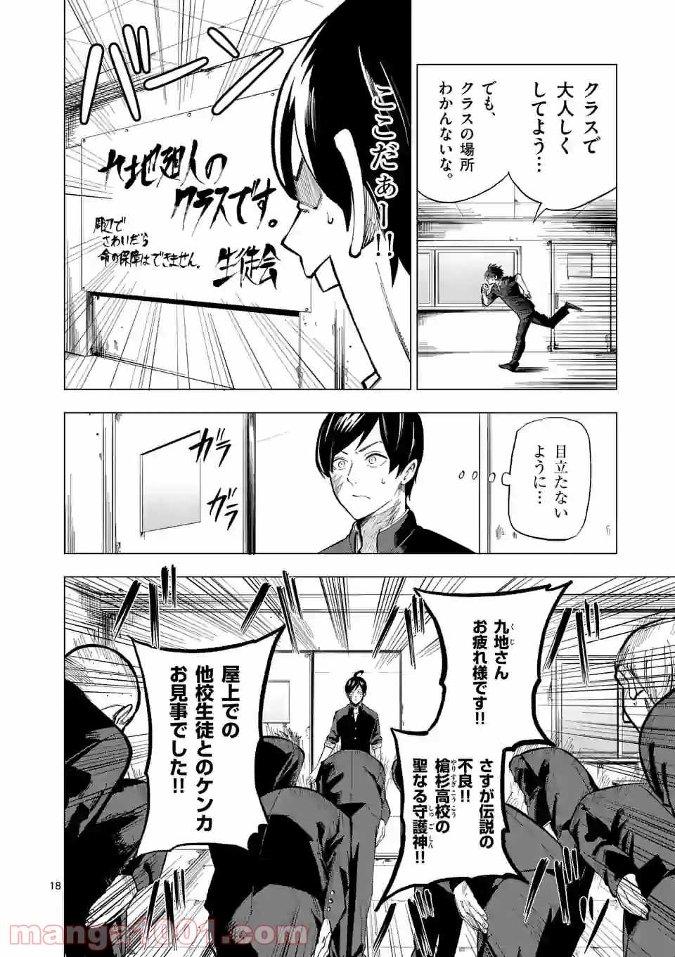 P18