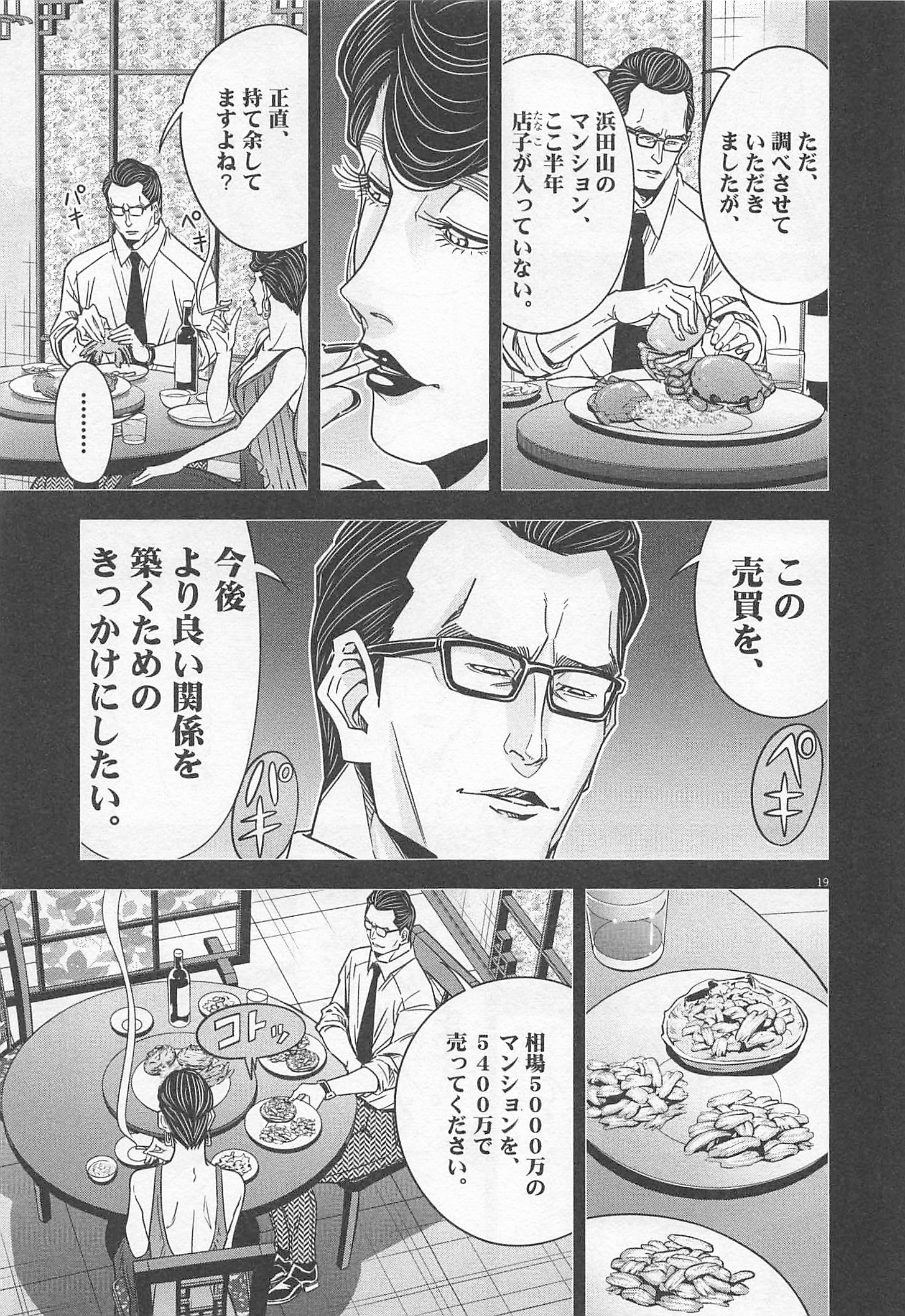 P19