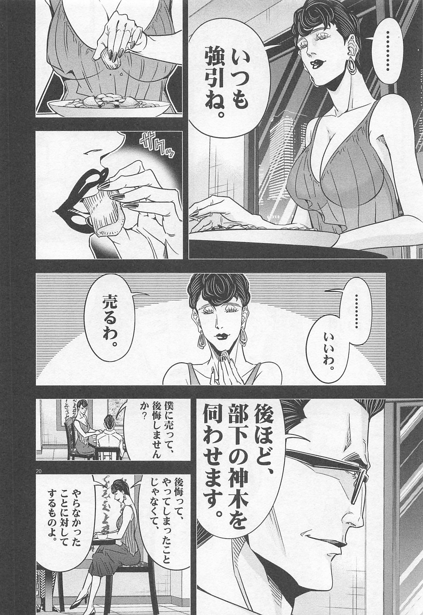 P20