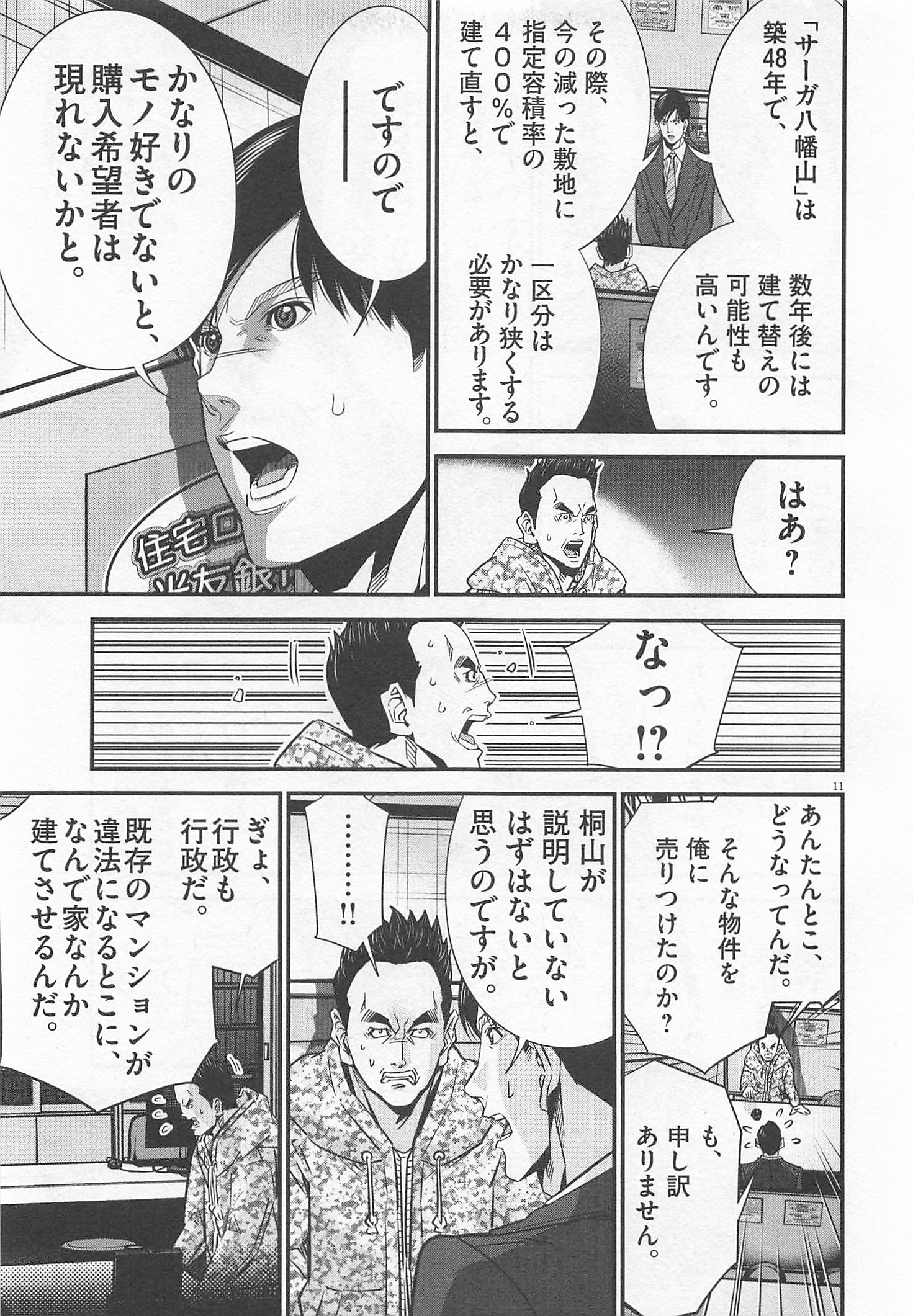 P11