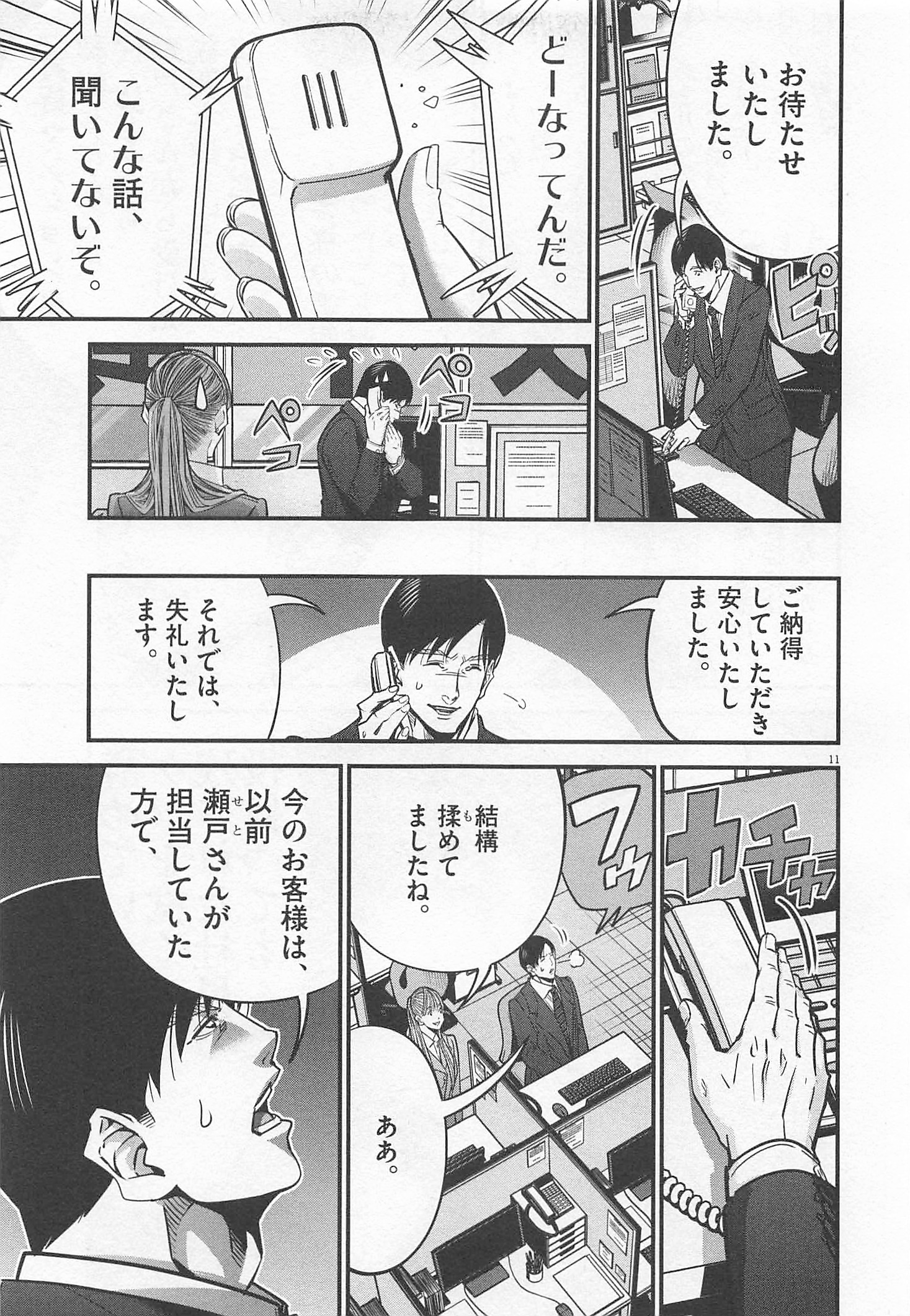 P11