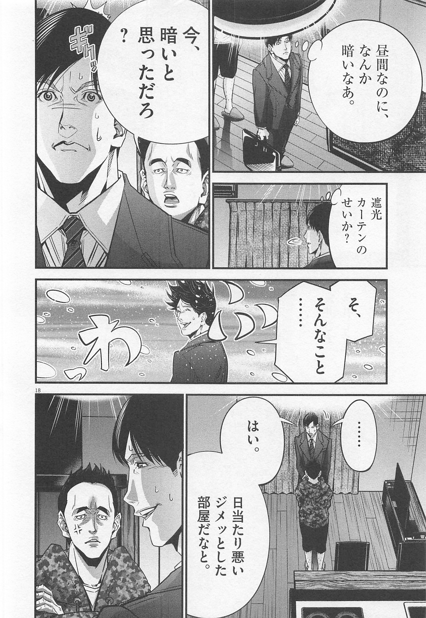 P18