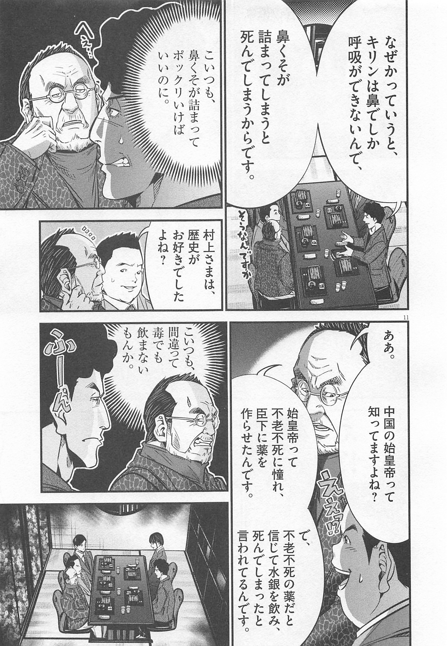 P11
