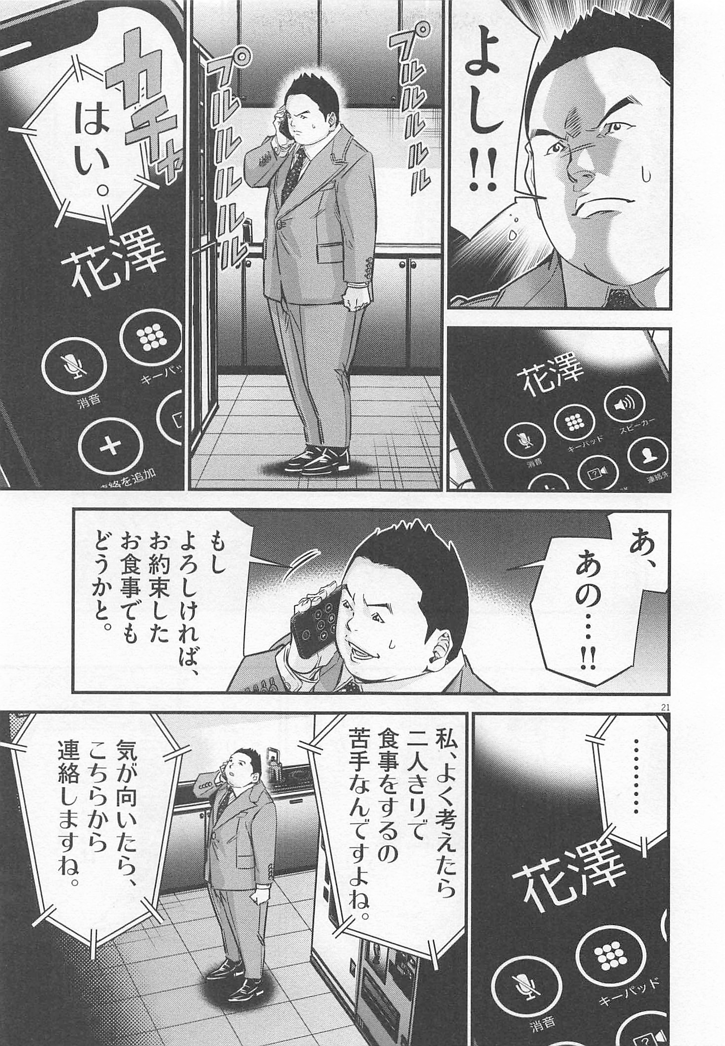 P21