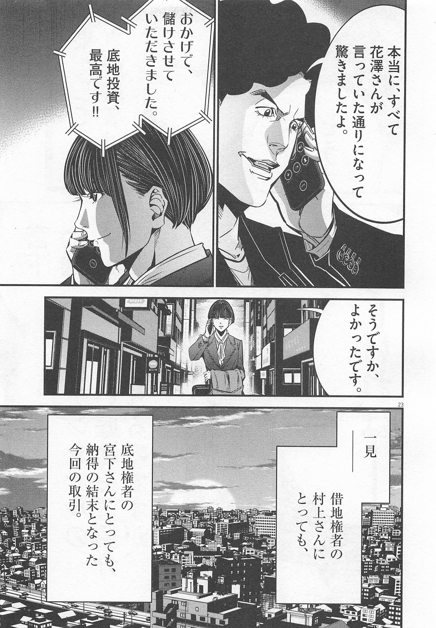 P23
