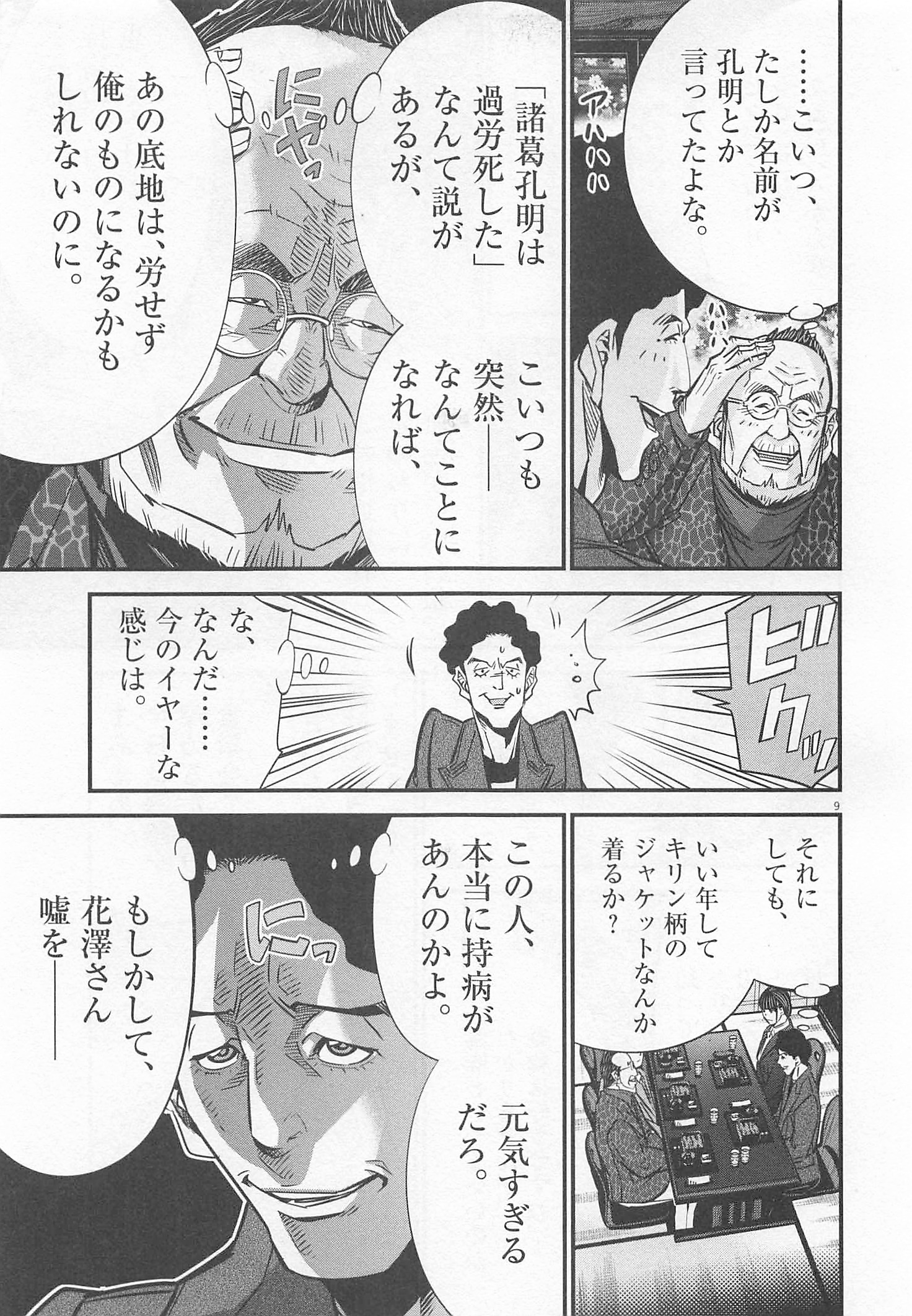 P9