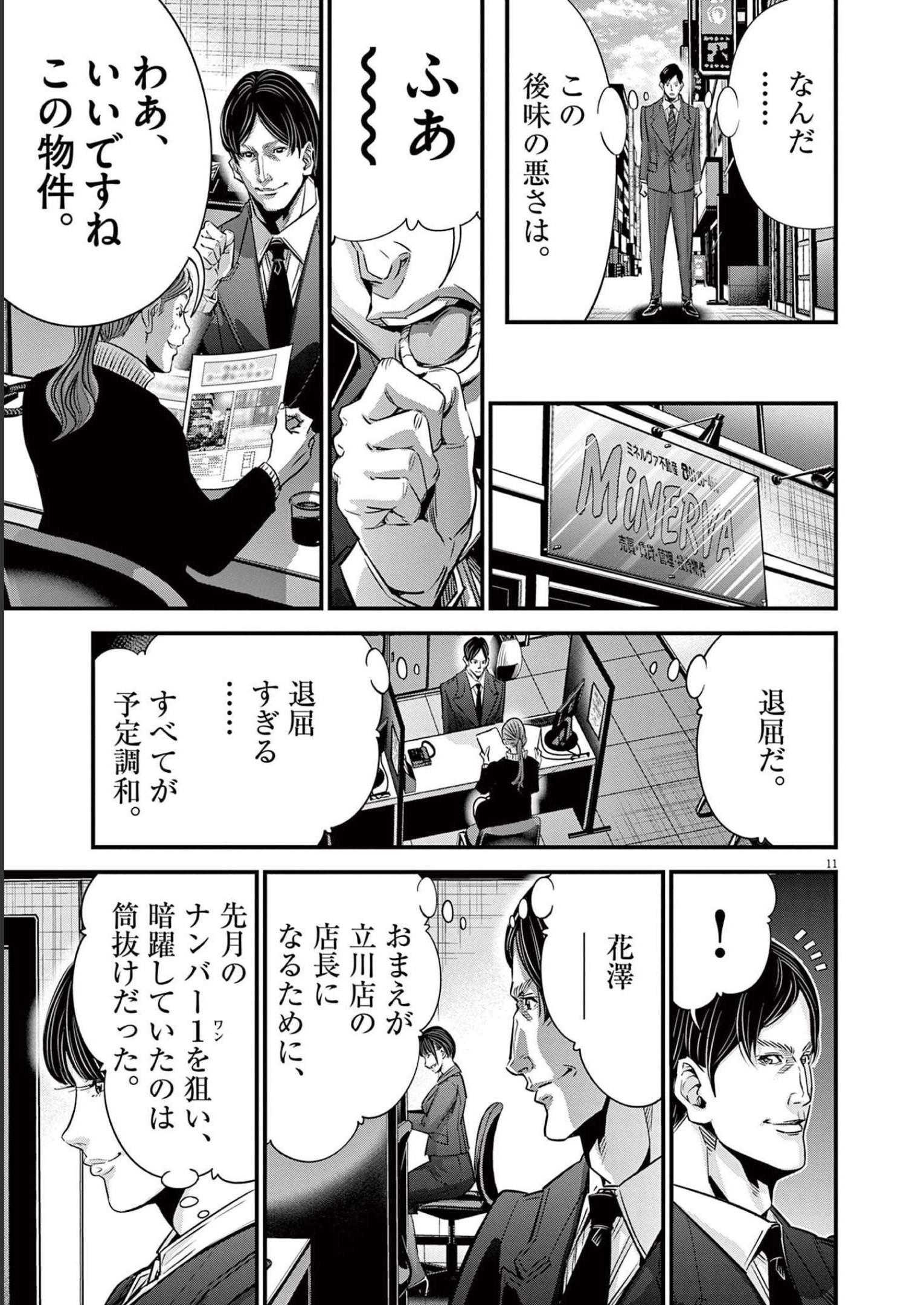 P11
