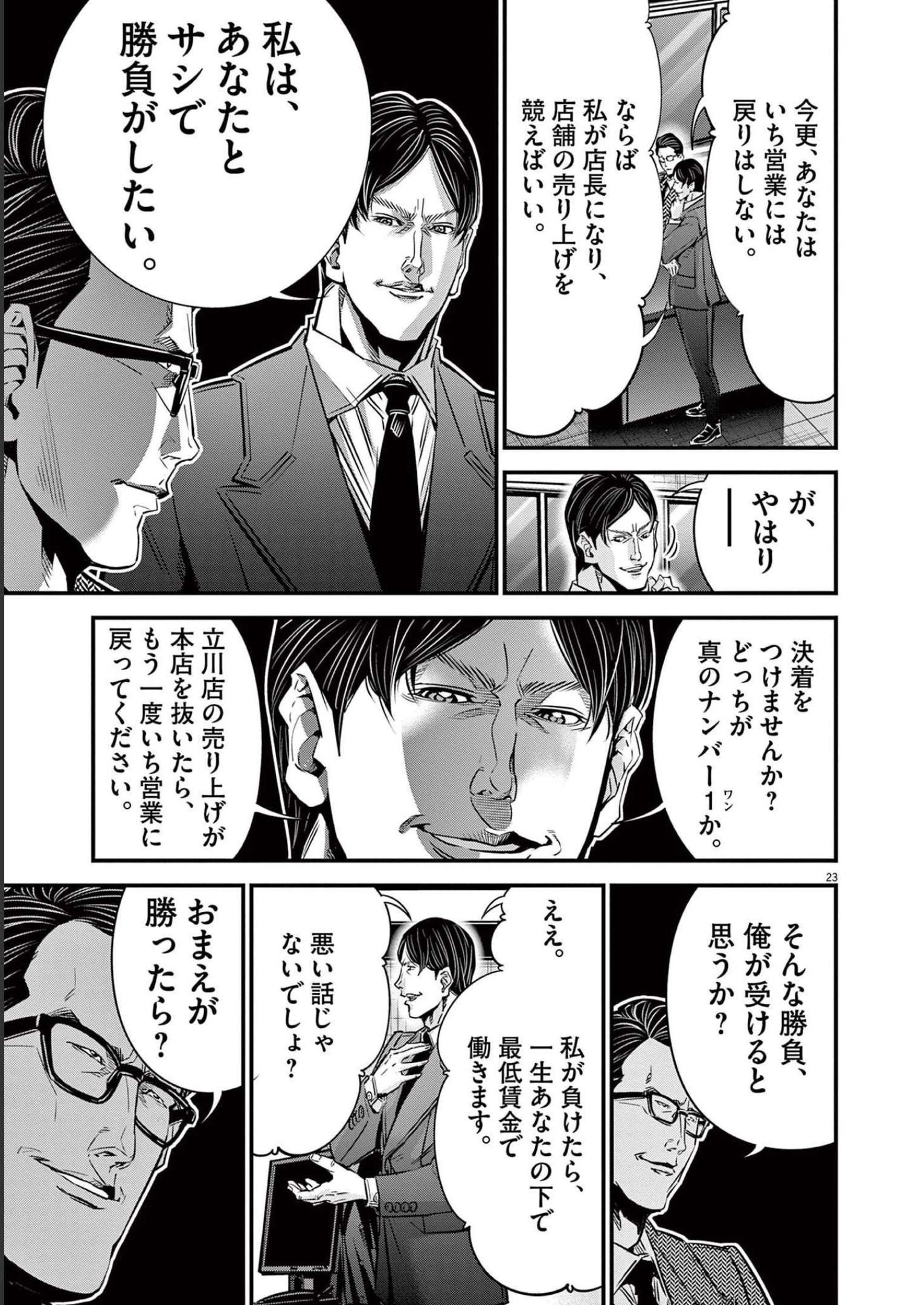 P23