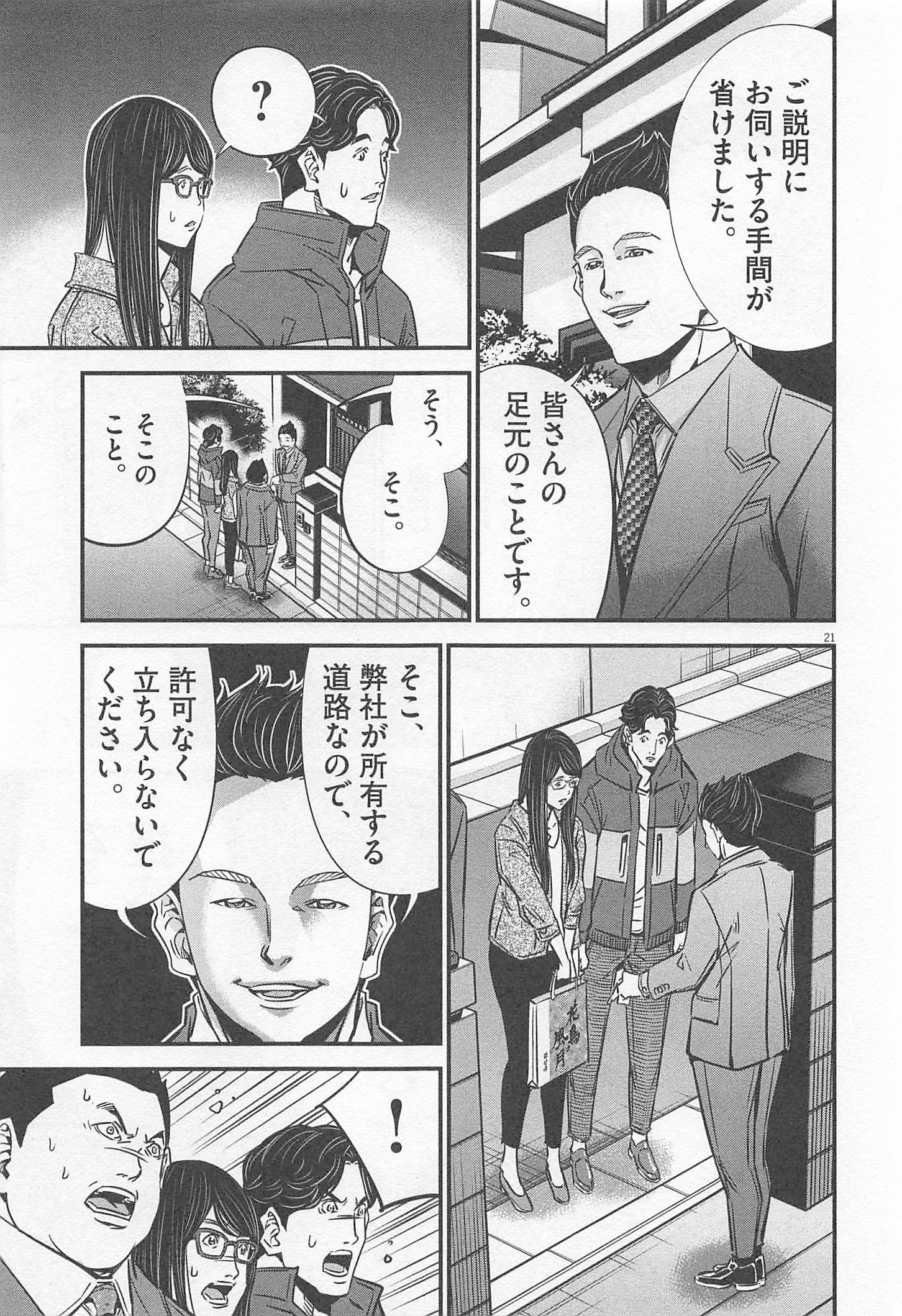 P21