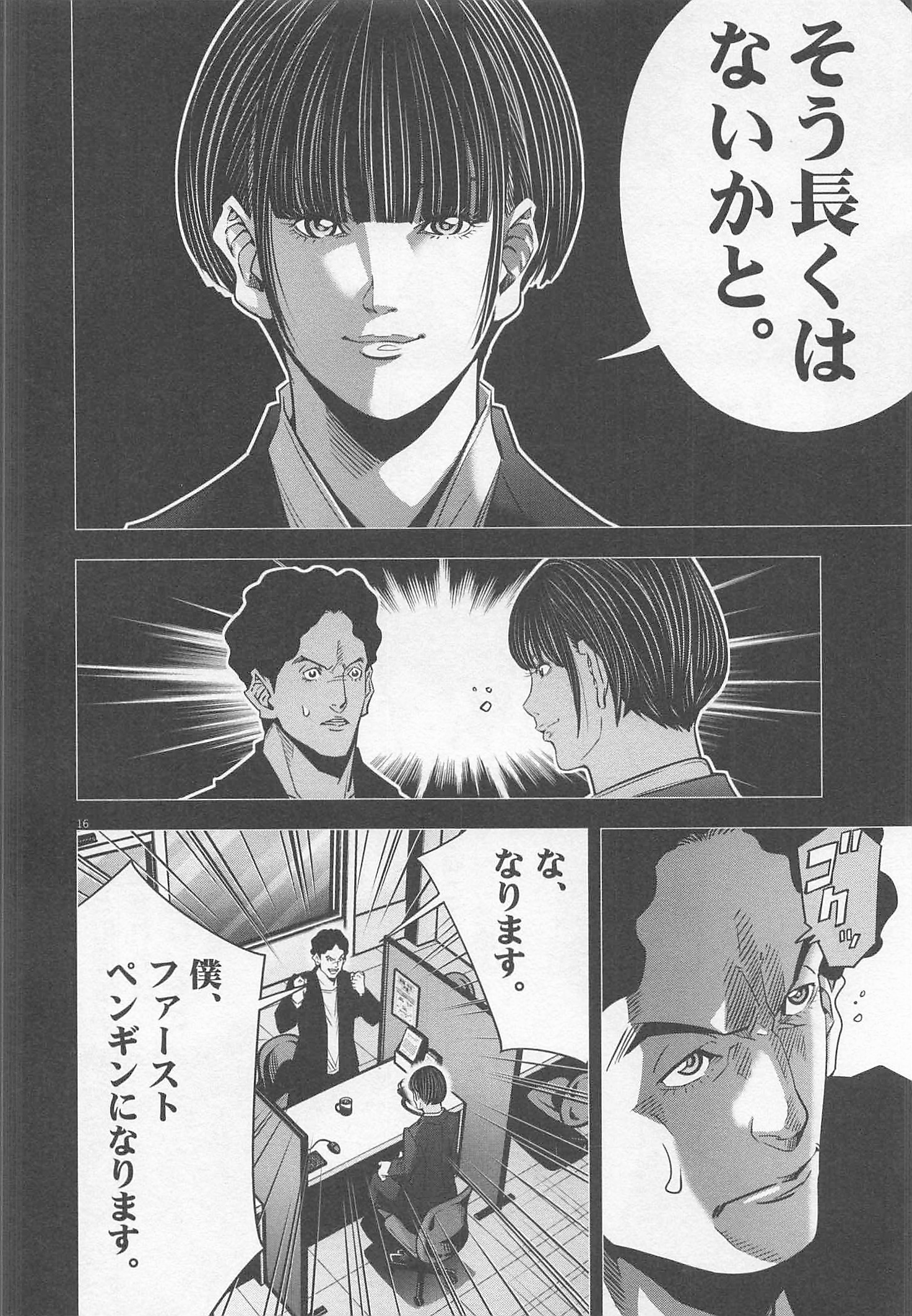 P16
