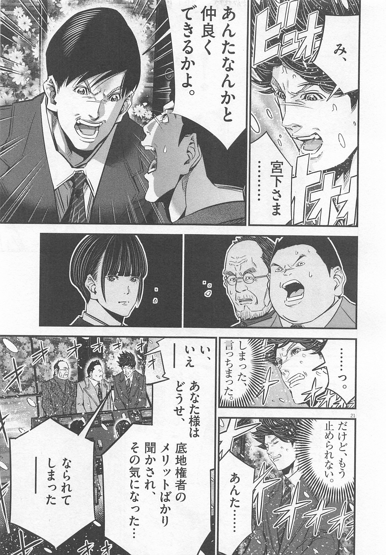 P21