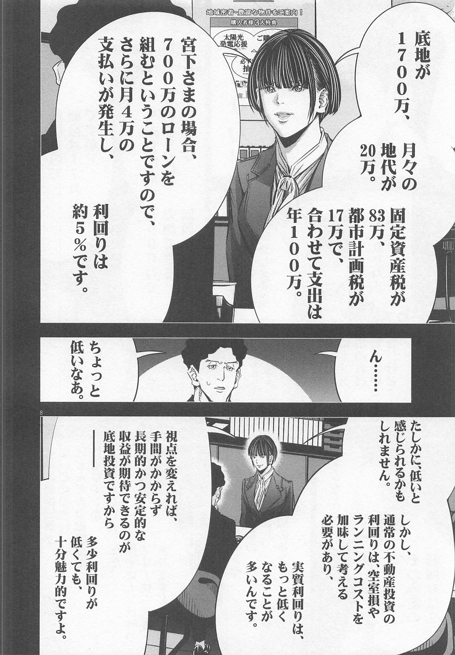 P8