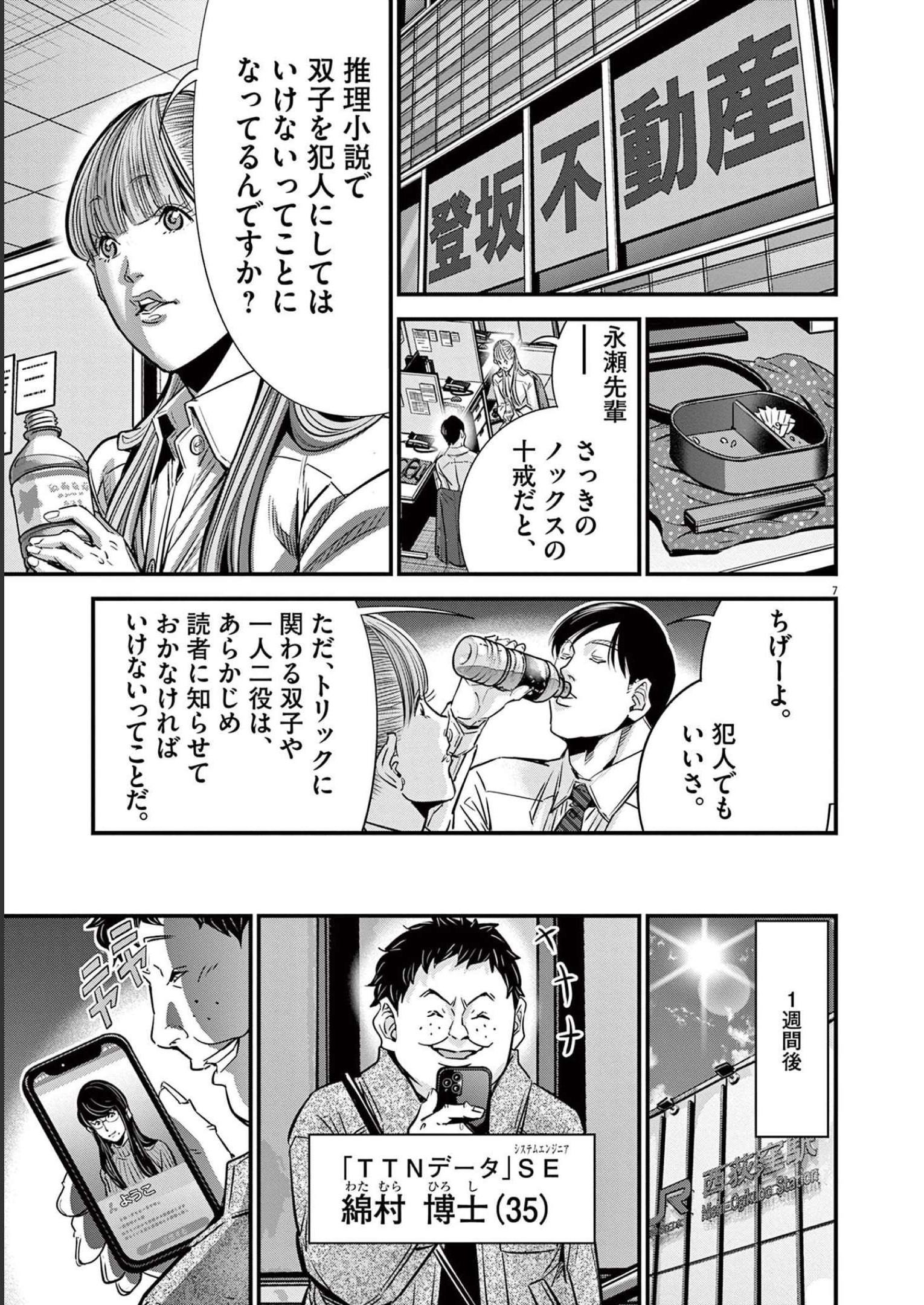 P7