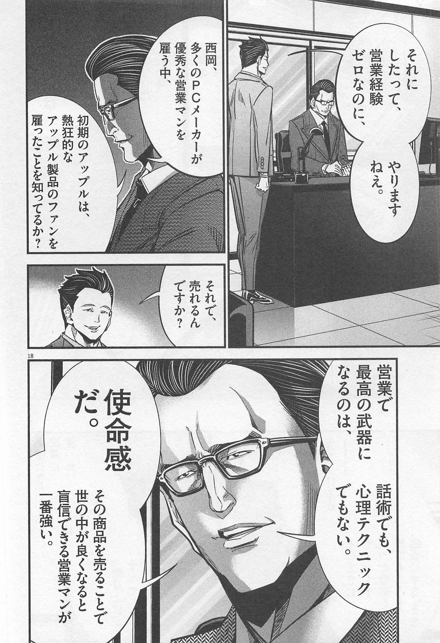 P18
