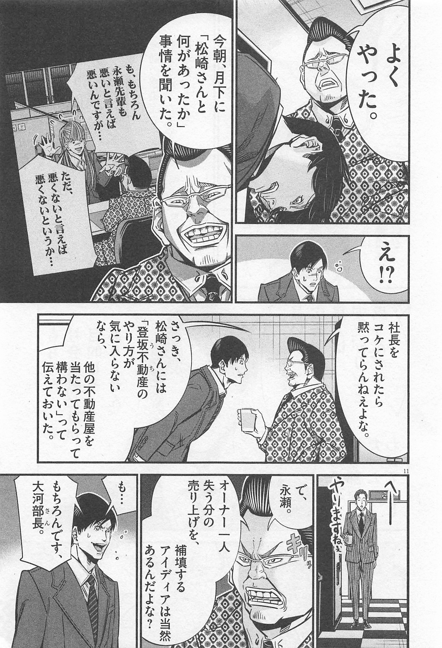 P11