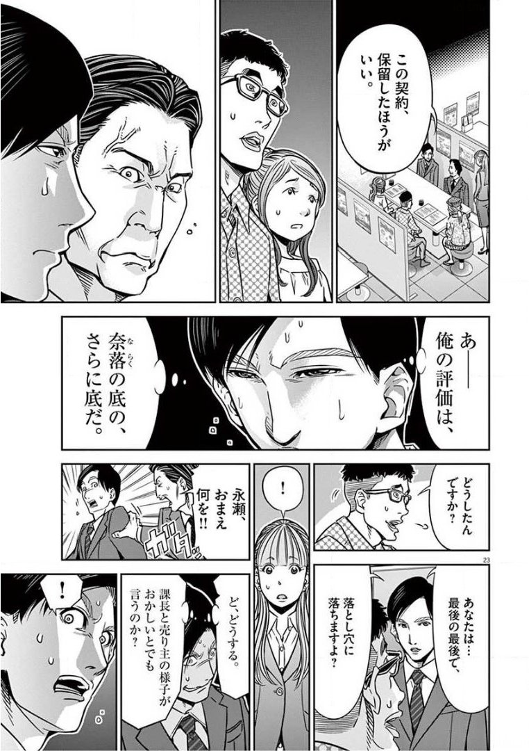 P23
