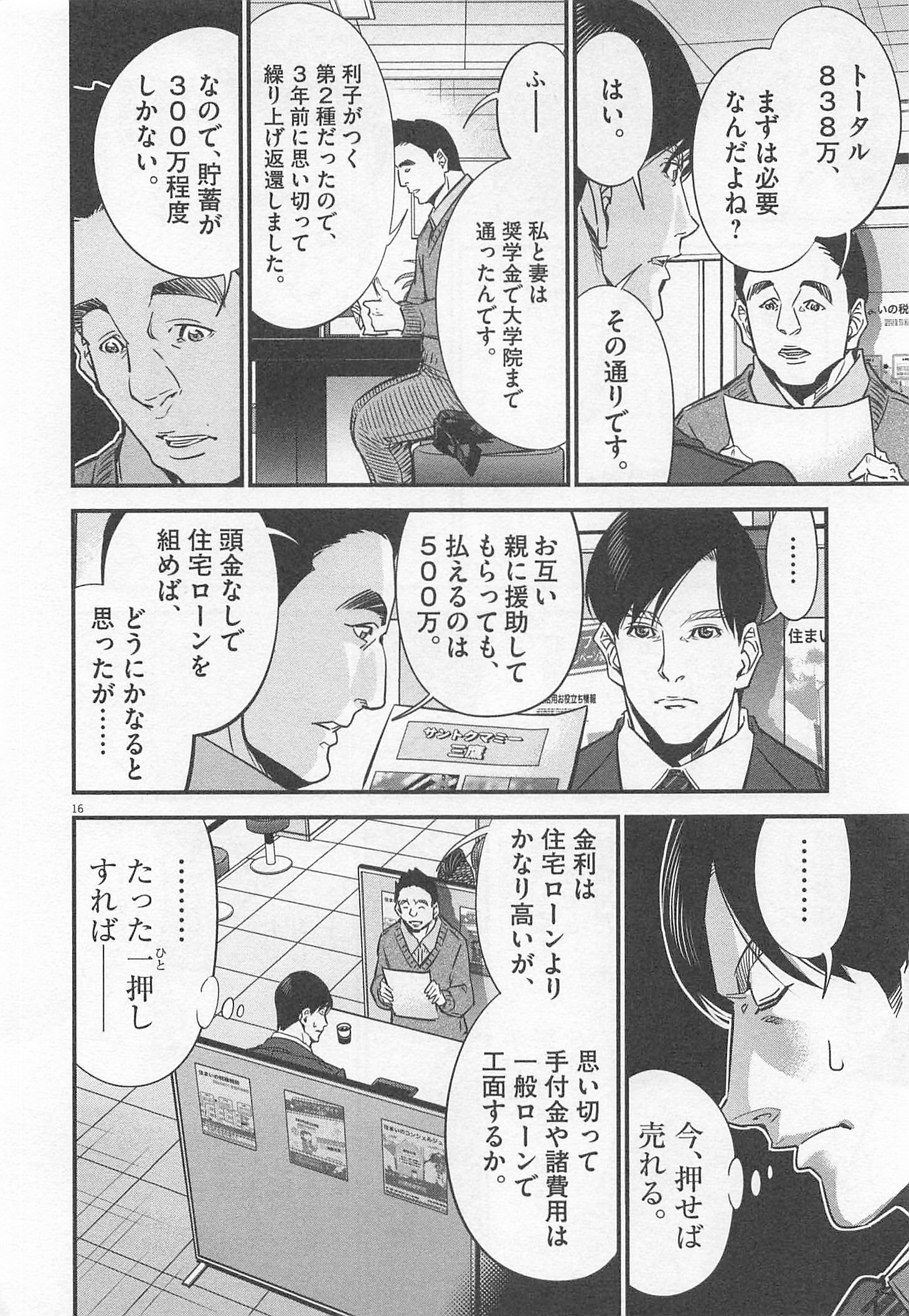 P16