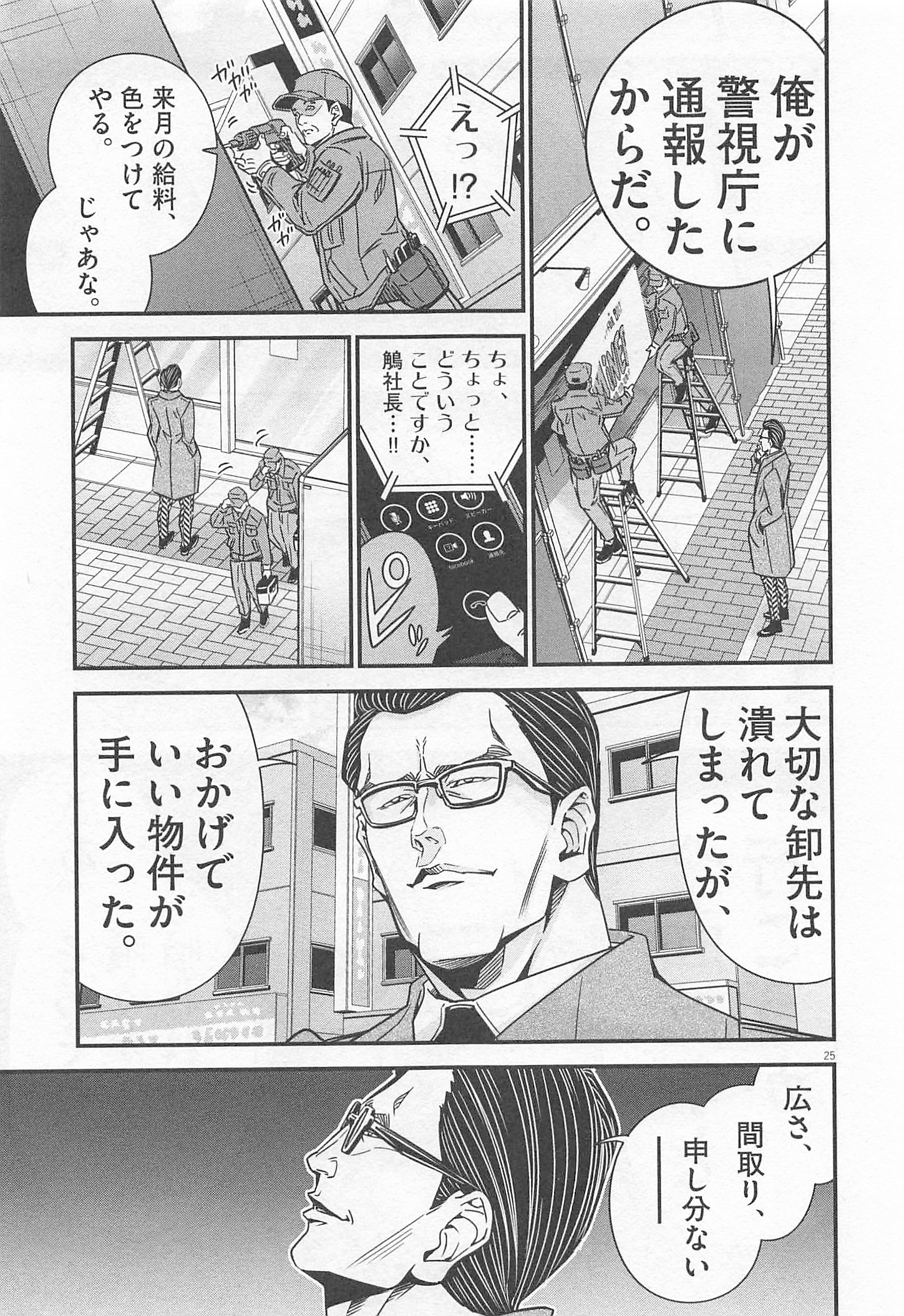 P25