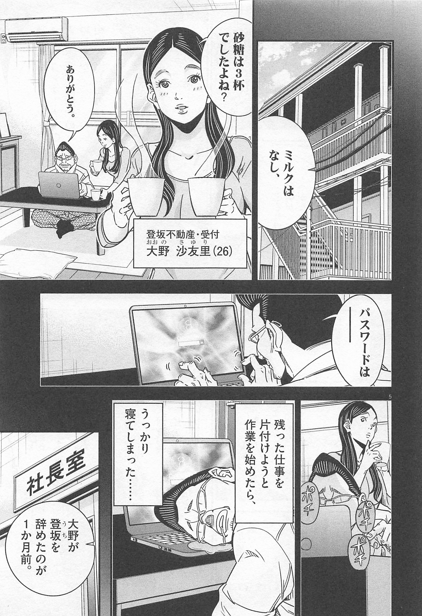P5