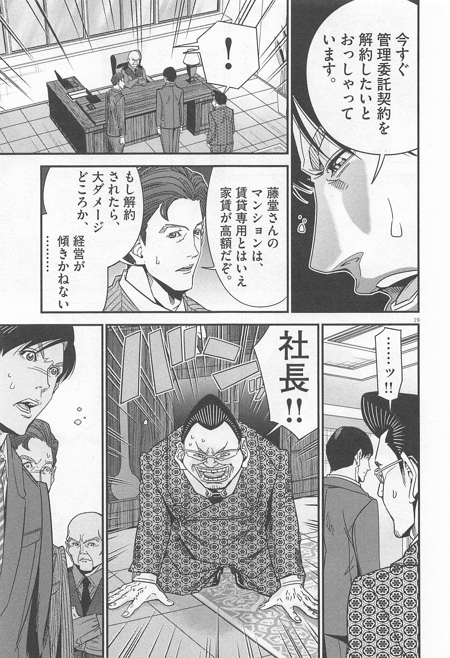 P19