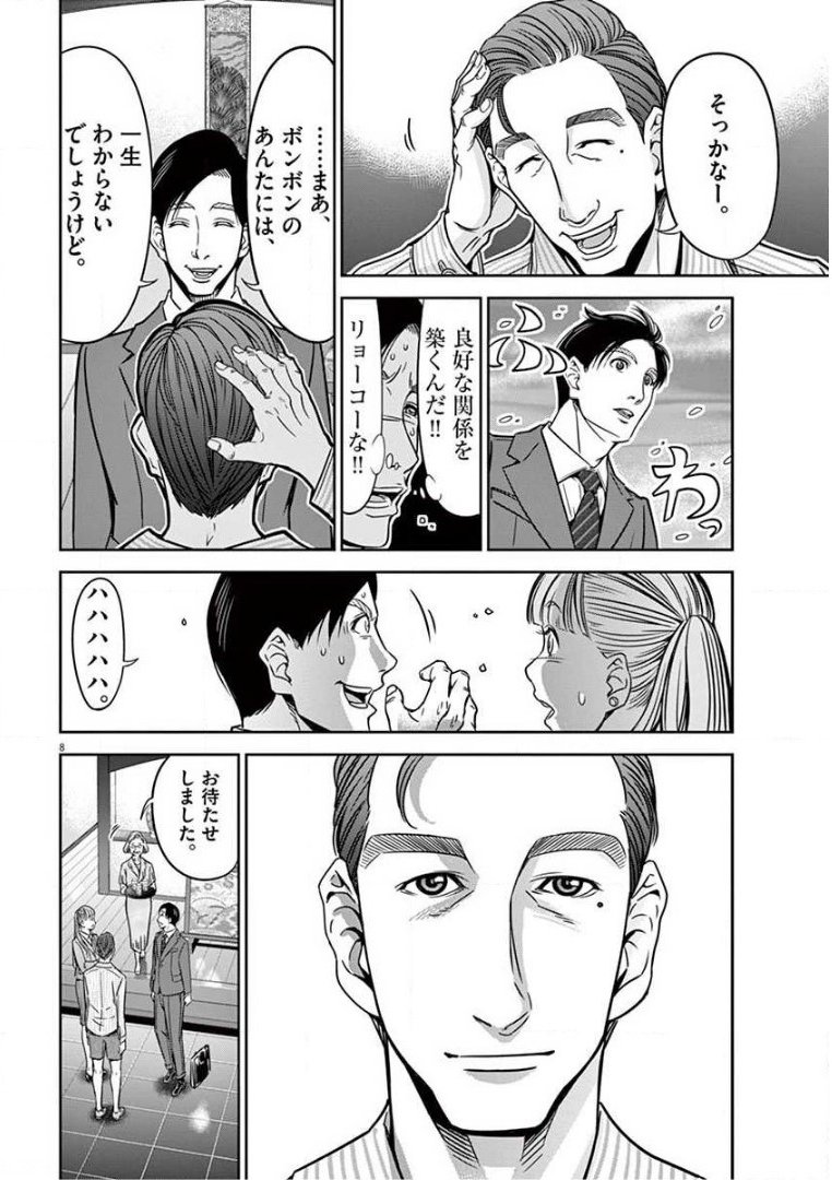 P8