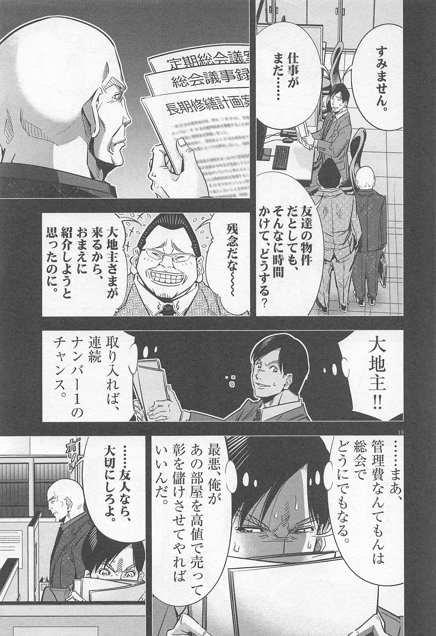 P19