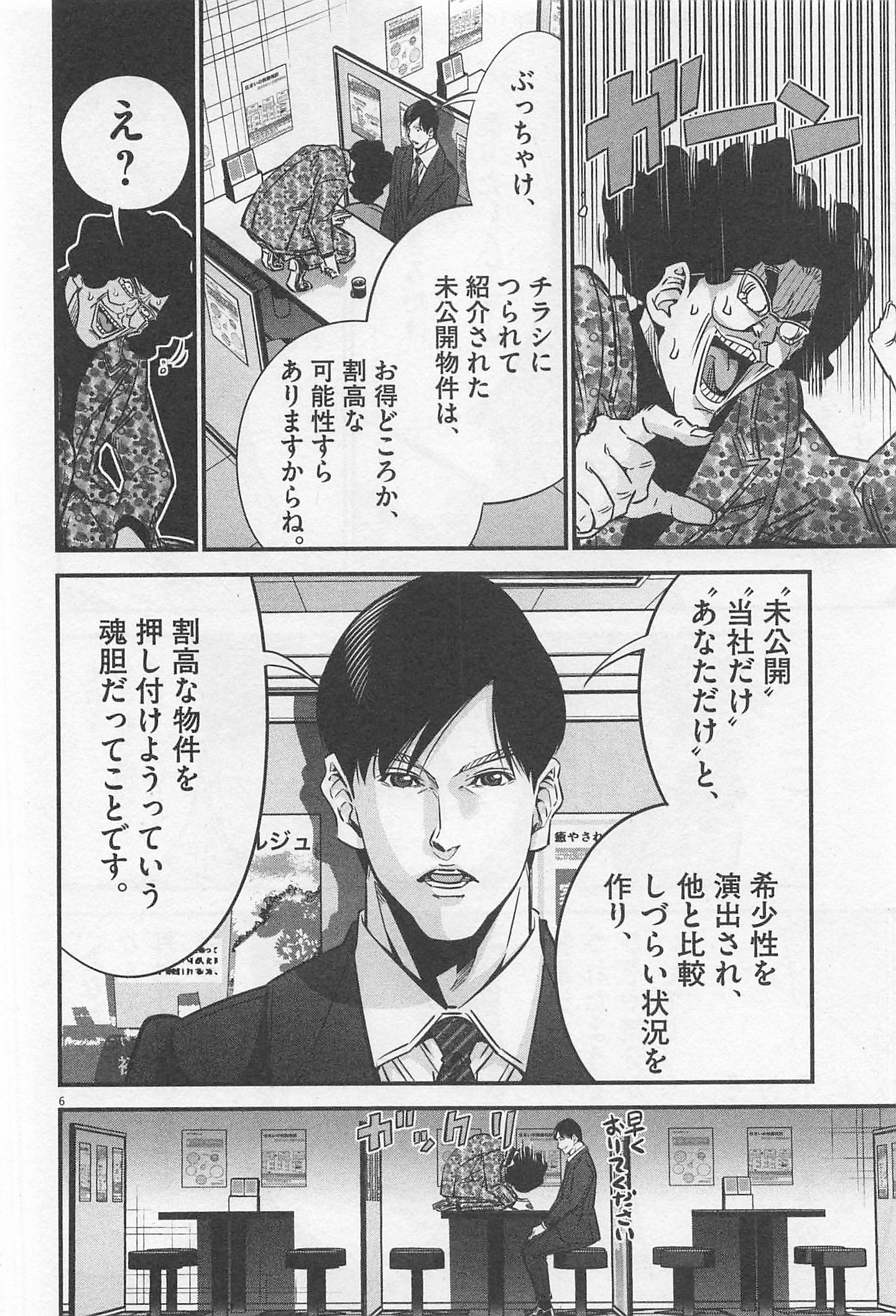 P6