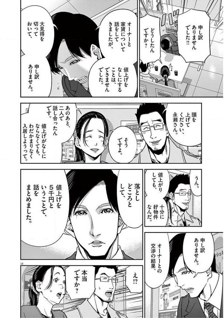 P18