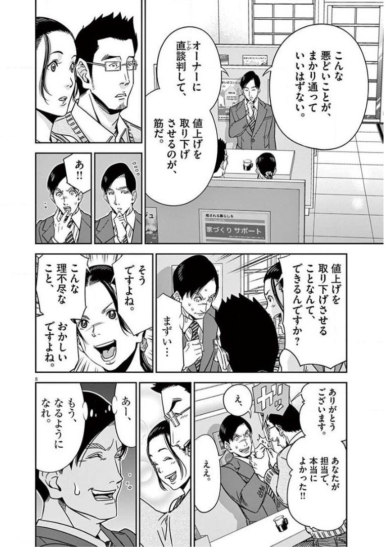 P8