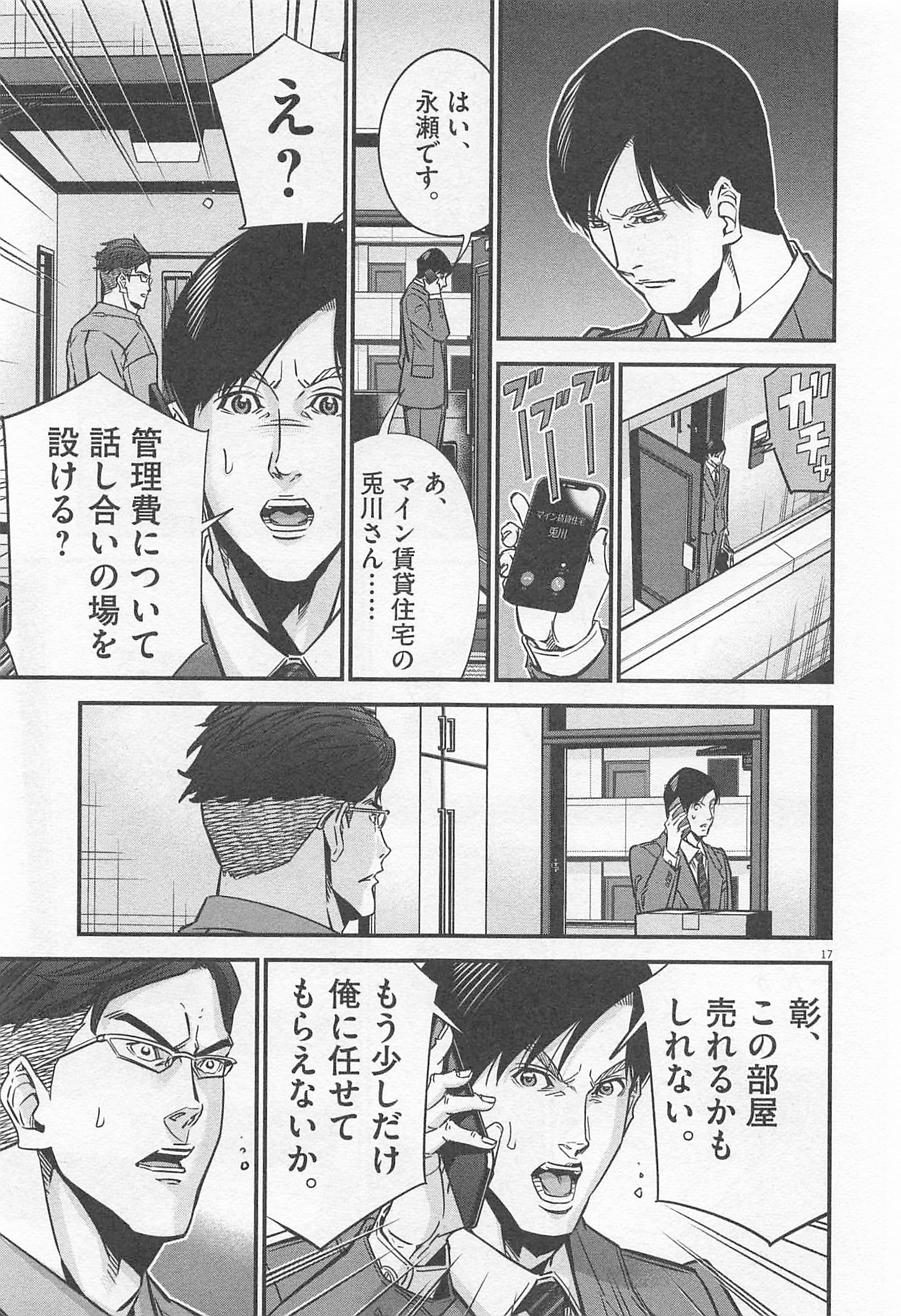P17