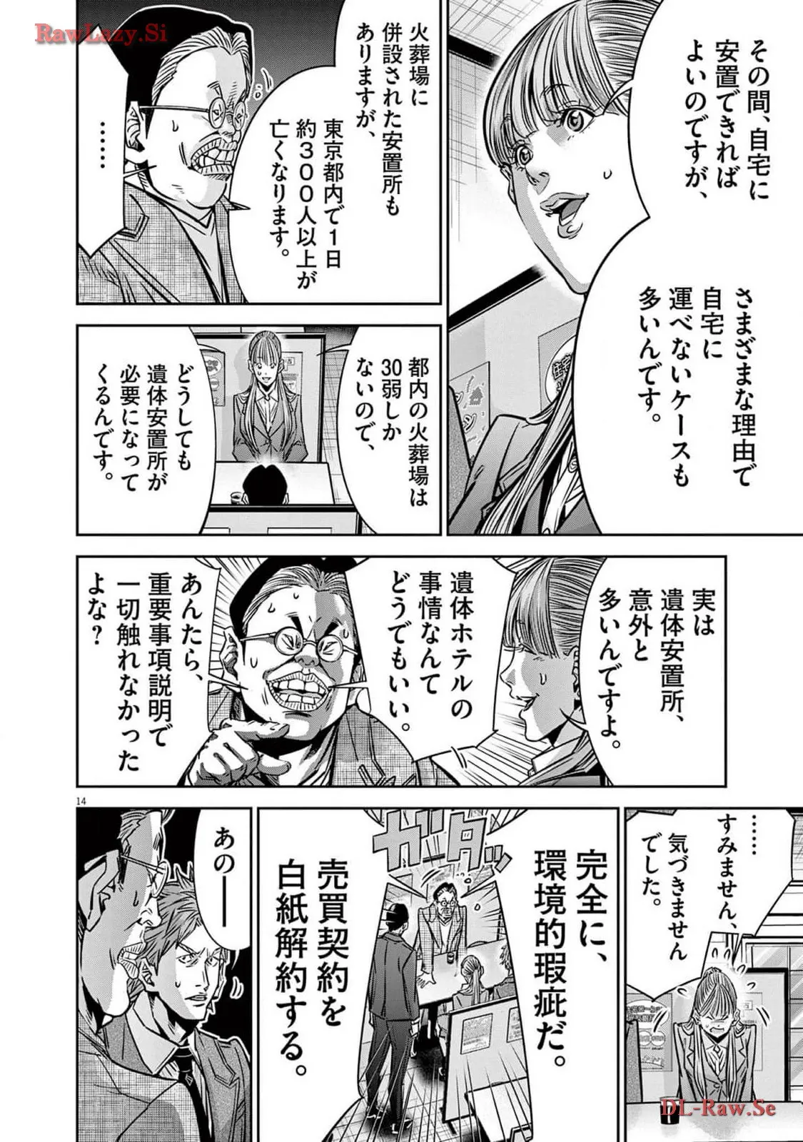 P14