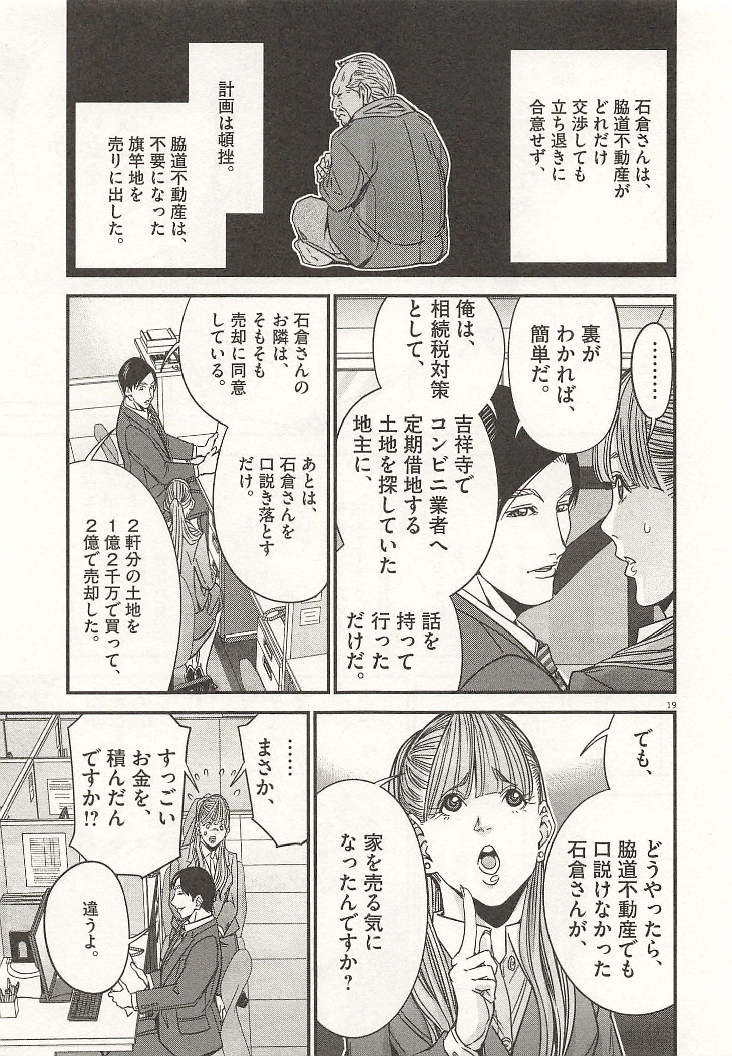 P19