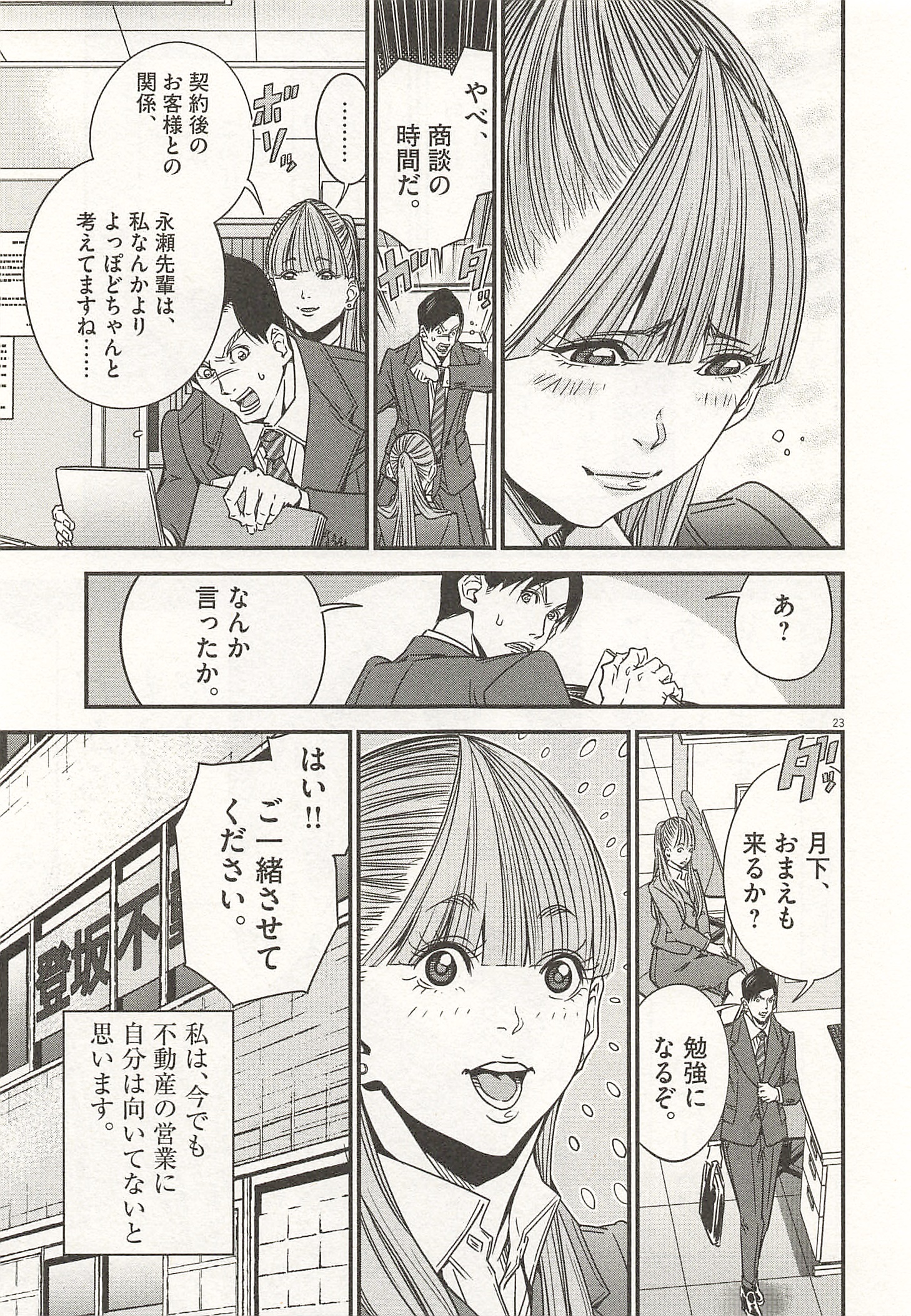 P23