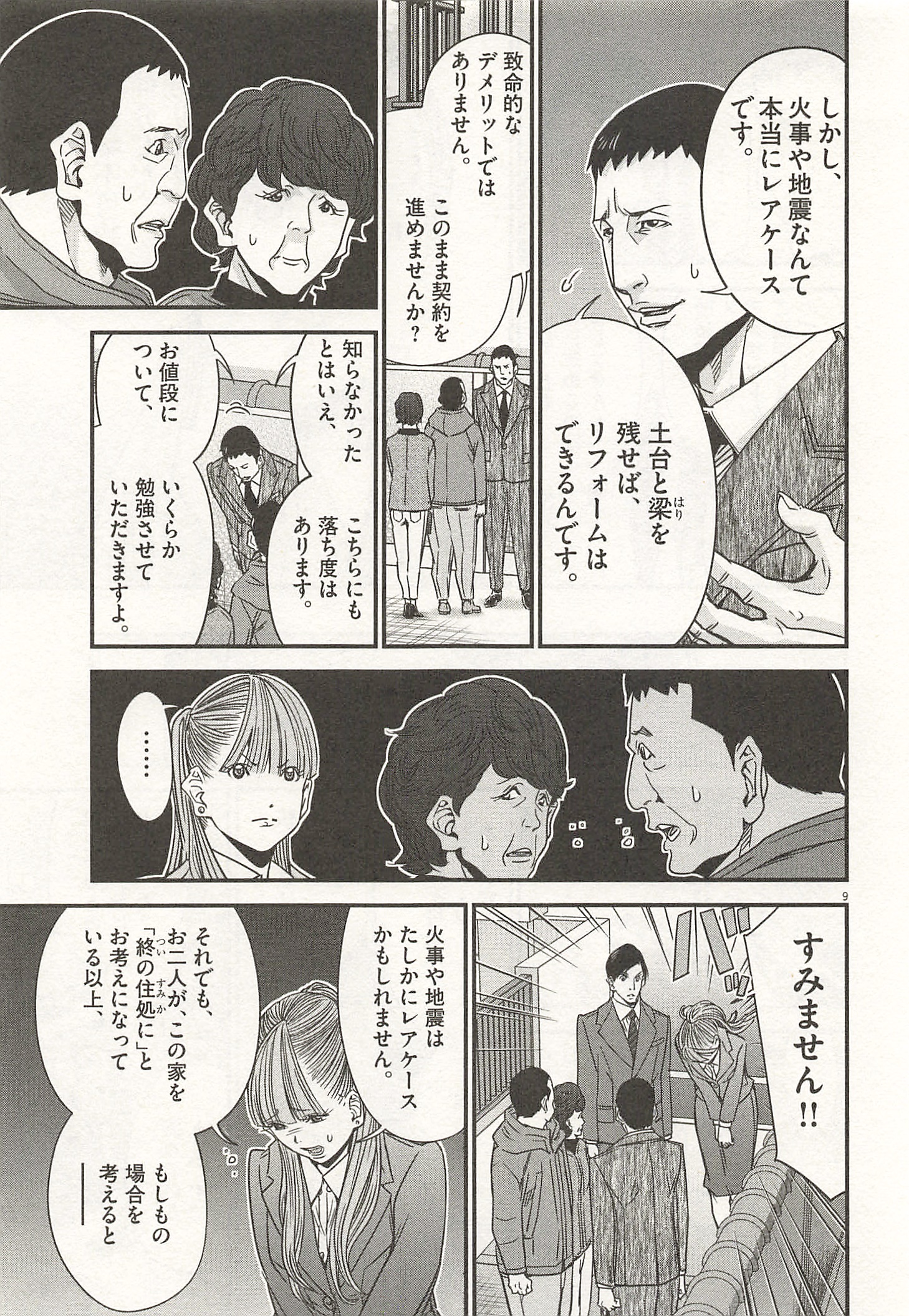 P9