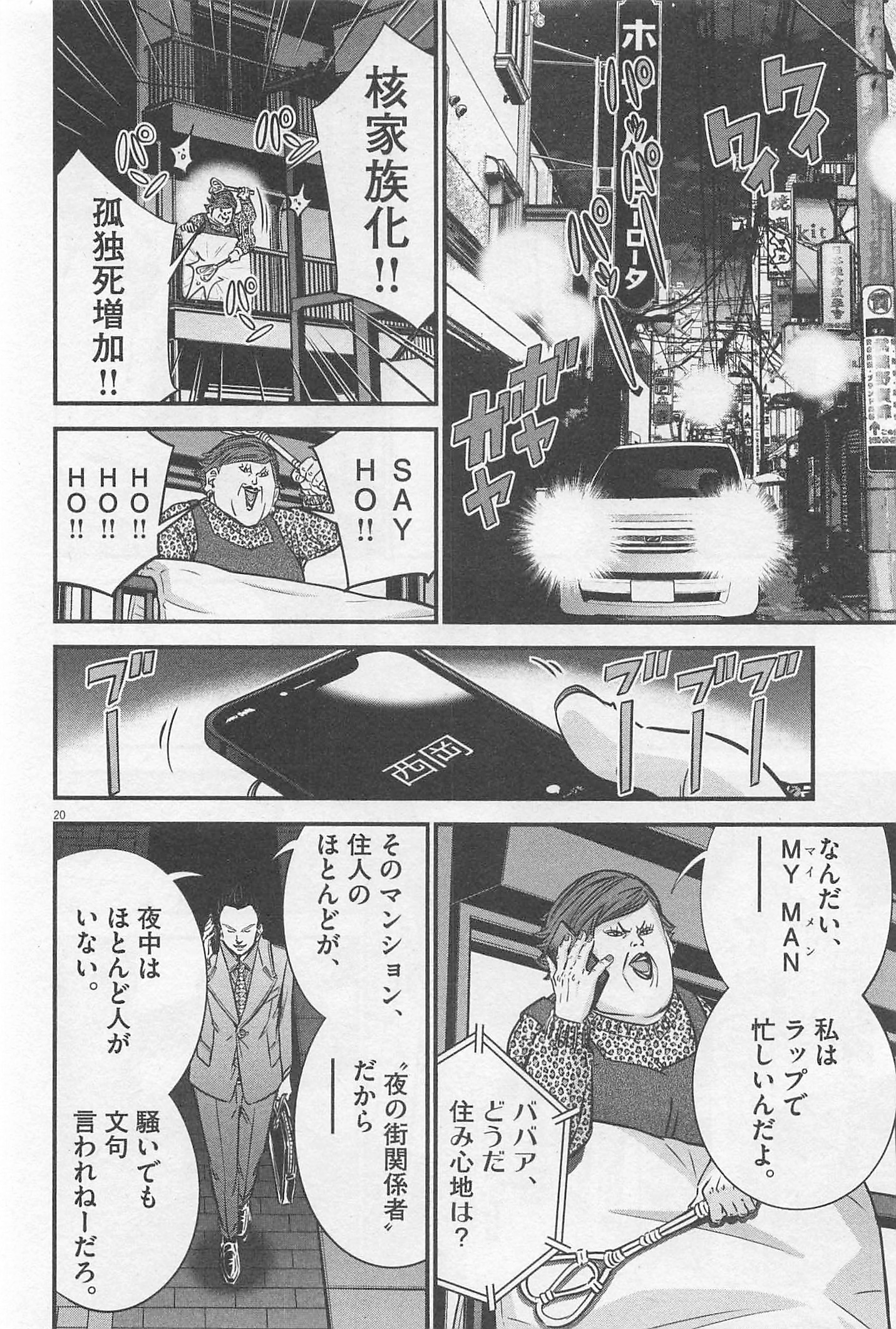 P20
