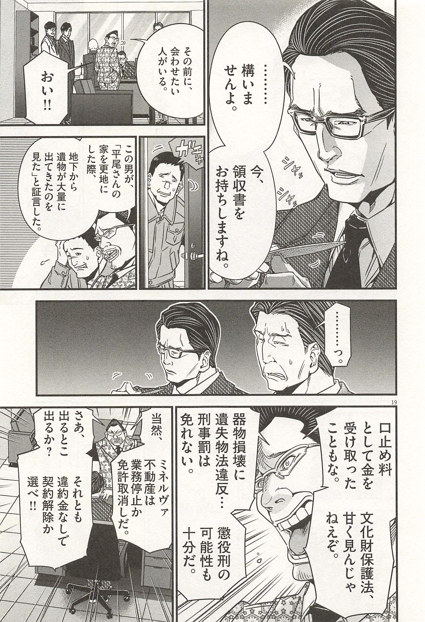 P19