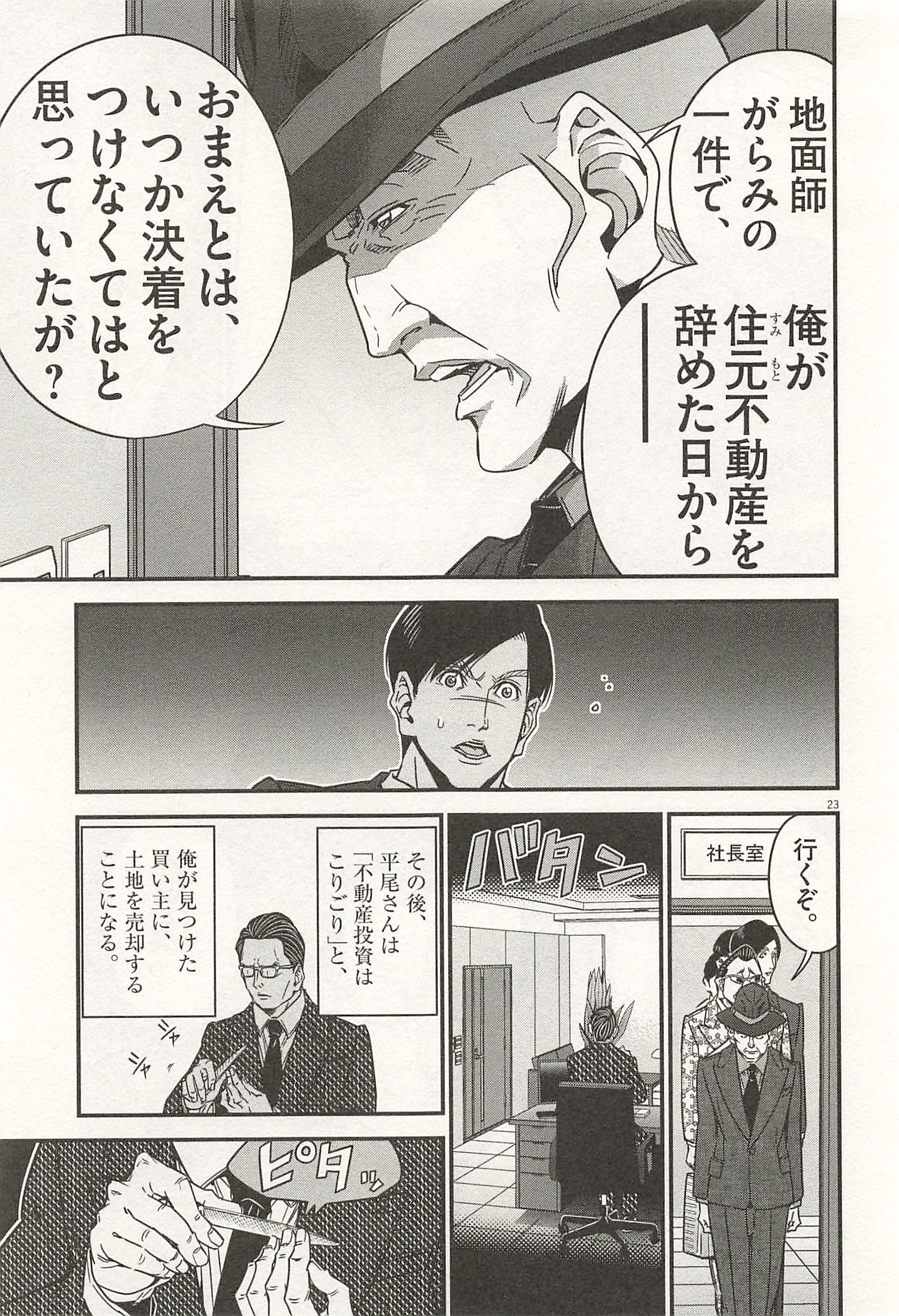 P23