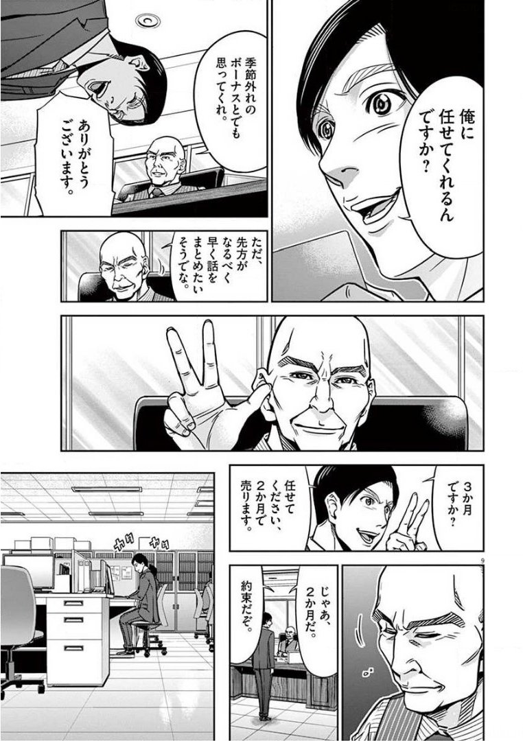 P9