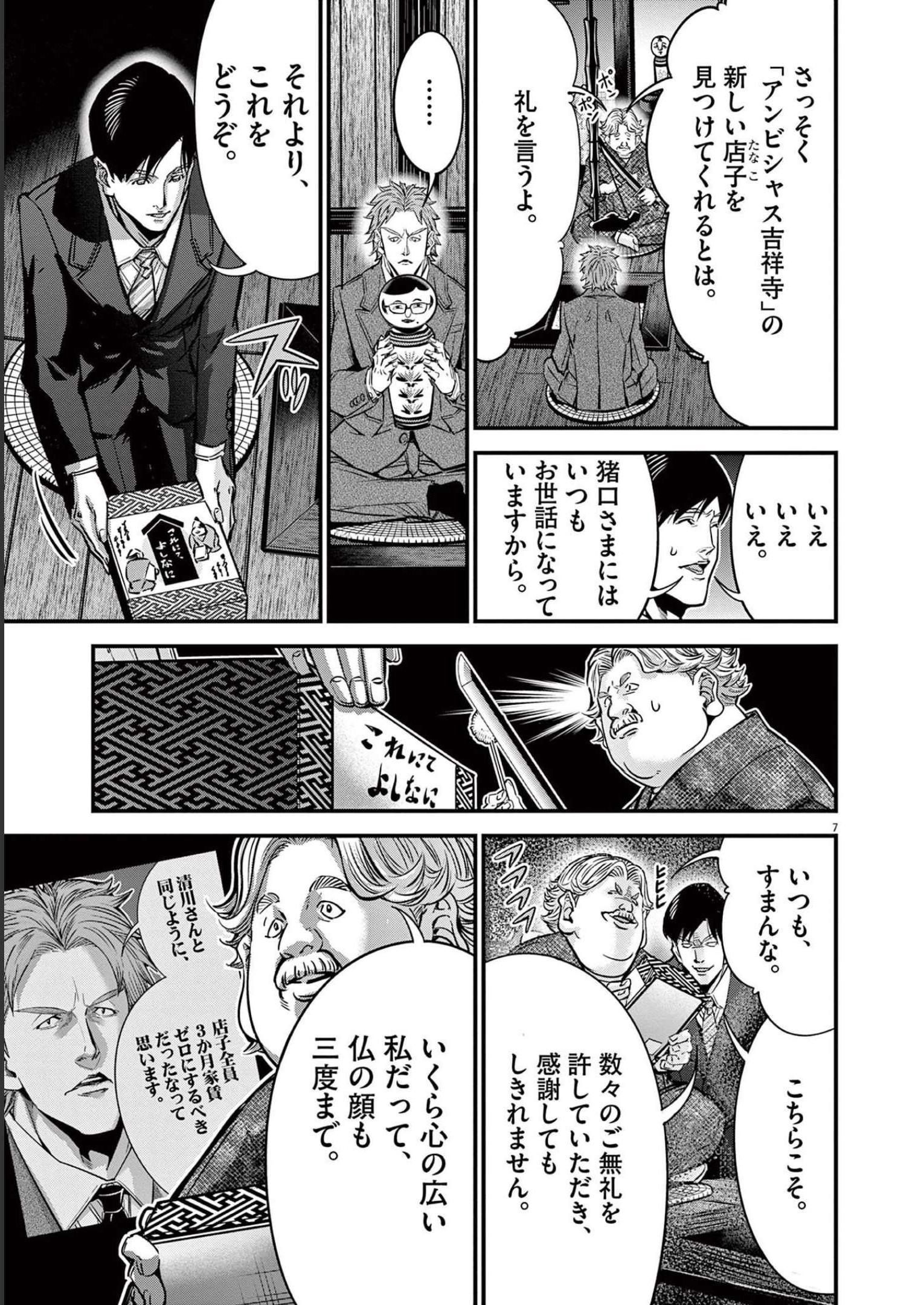 P7